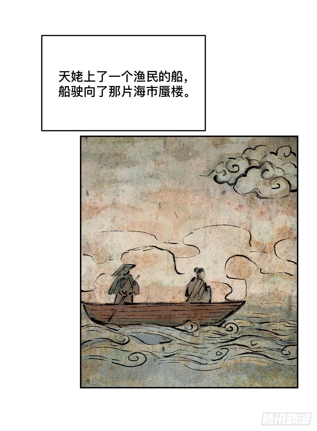 第十二话 再次下墓（二） 第31页