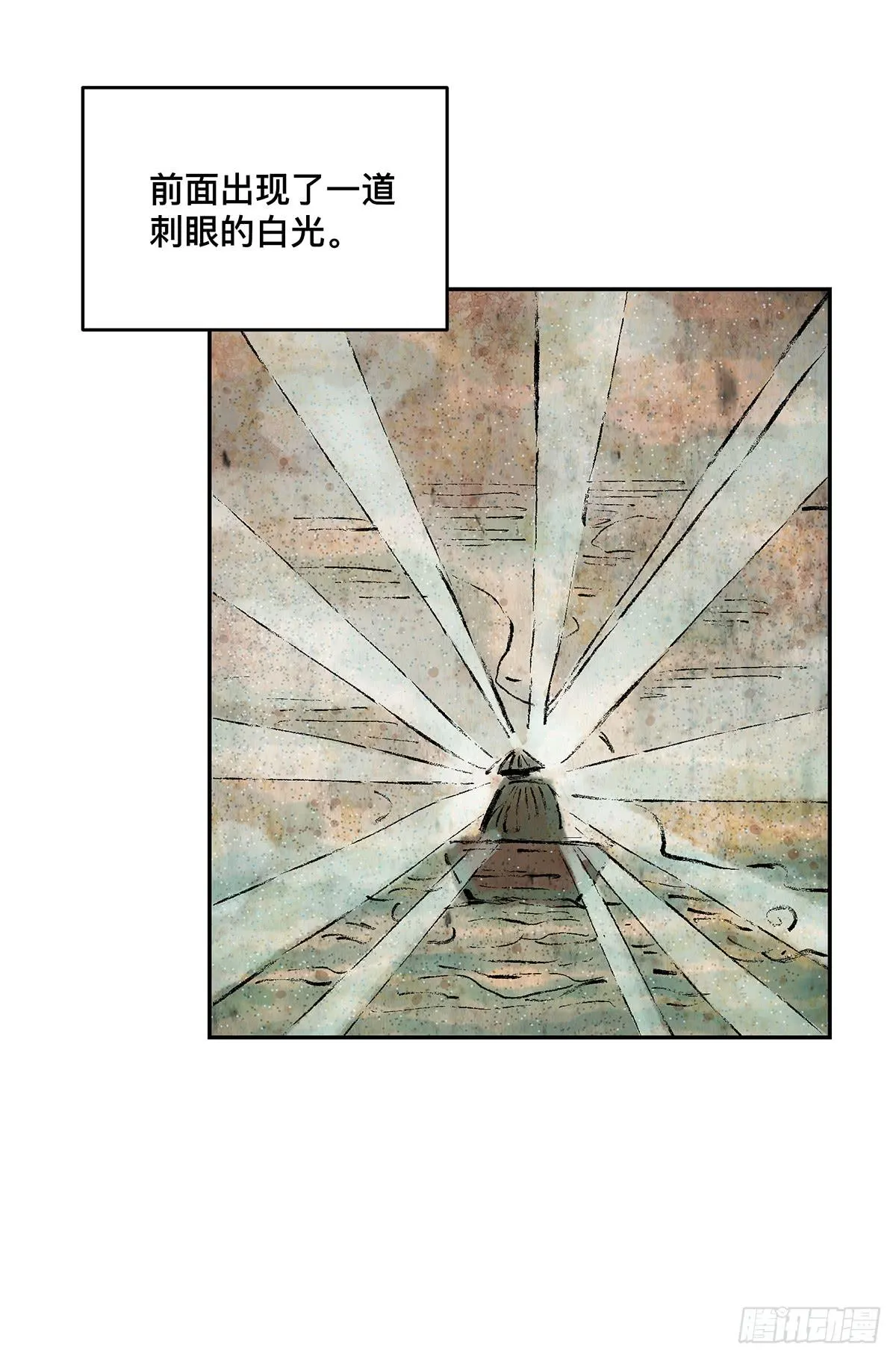 第十二话 再次下墓（二） 第33页