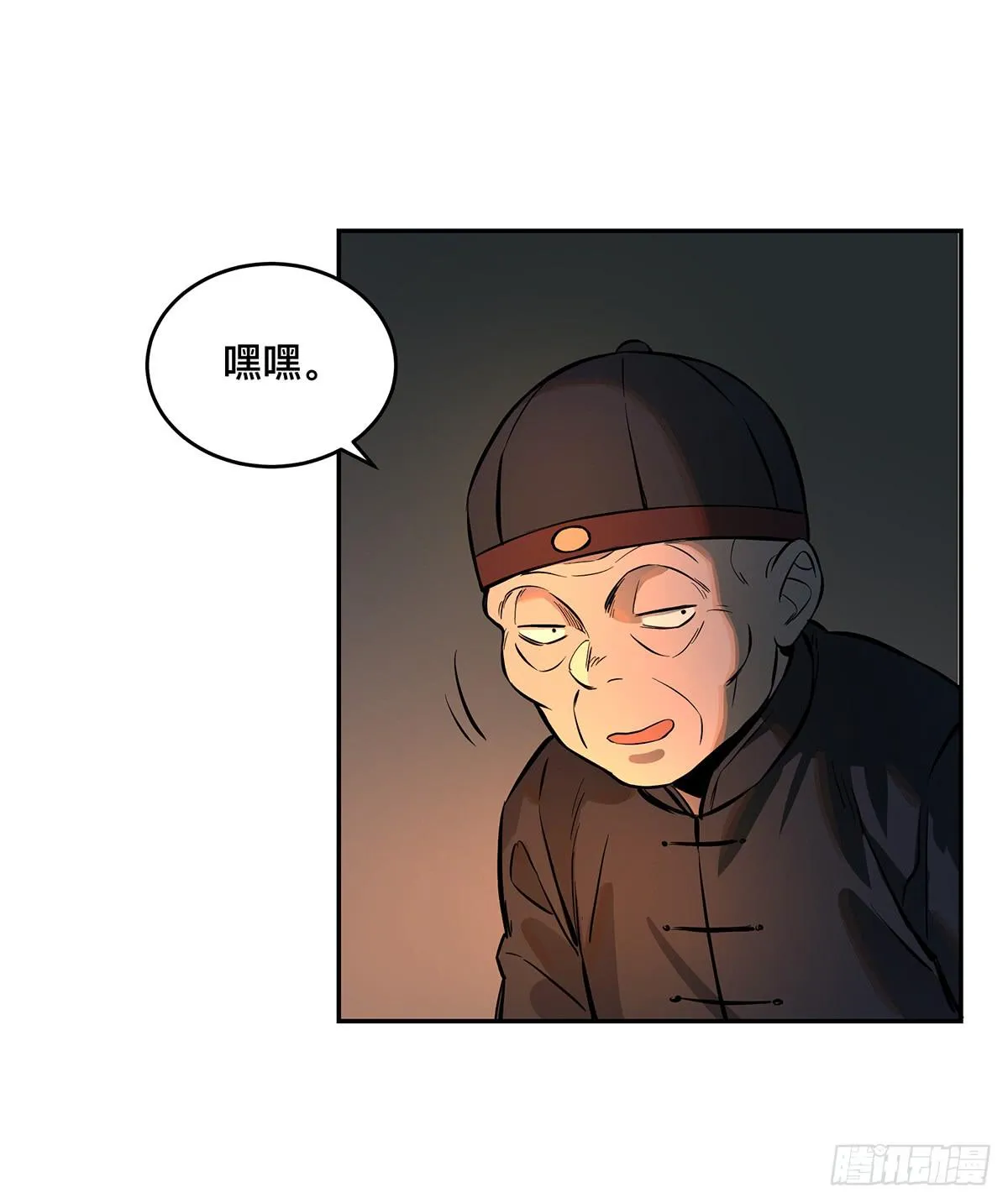 第十二话 再次下墓（二） 第35页