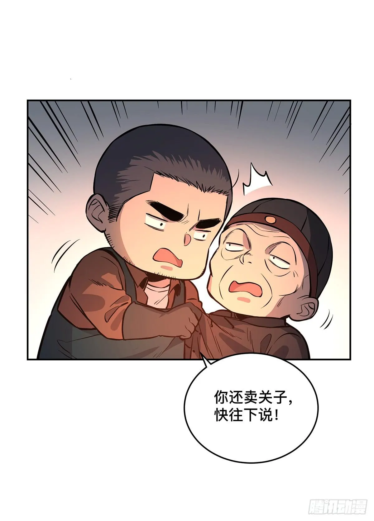 第十二话 再次下墓（二） 第36页