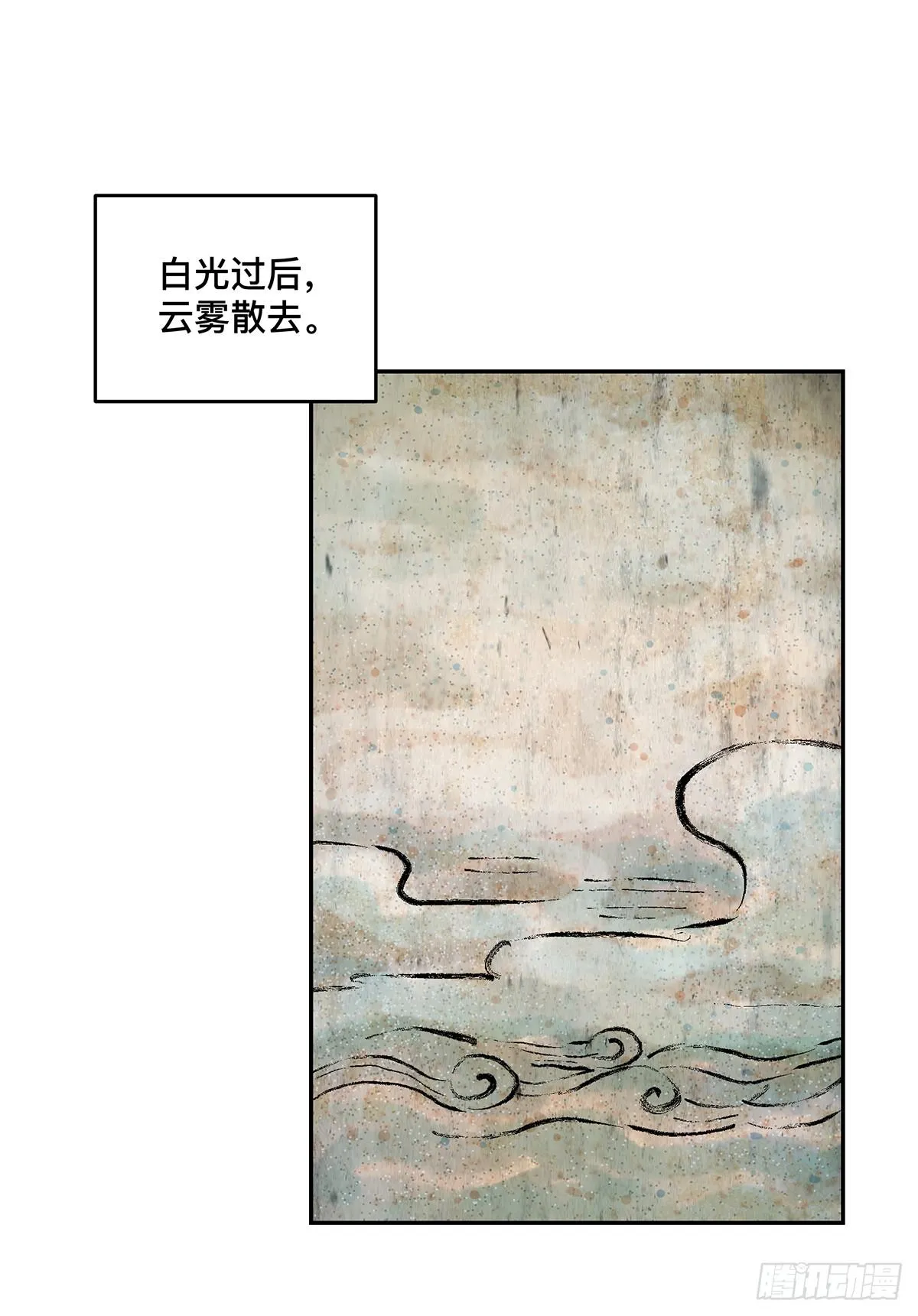 第十二话 再次下墓（二） 第37页