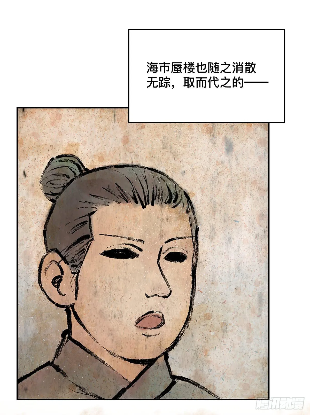 第十二话 再次下墓（二） 第38页