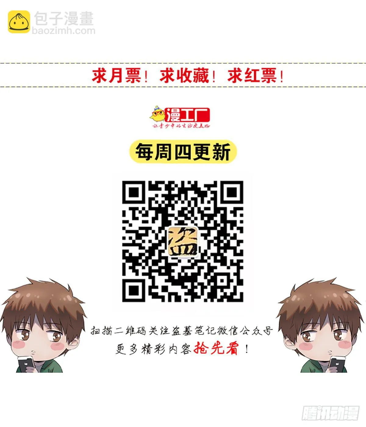 第十二话 再次下墓（二） 第41页