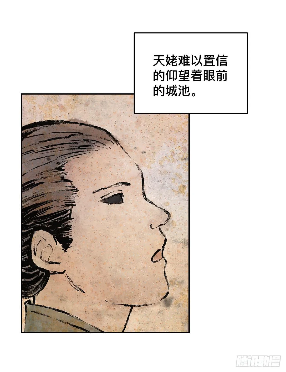 第十三话 再次下墓（三） 第3页