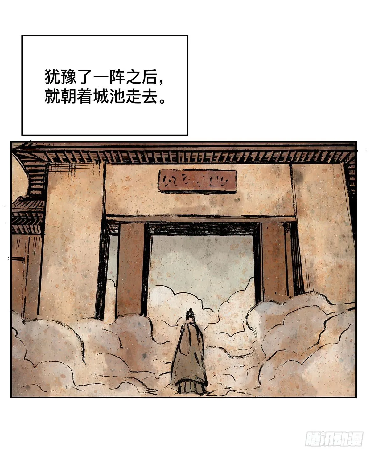 第十三话 再次下墓（三） 第4页