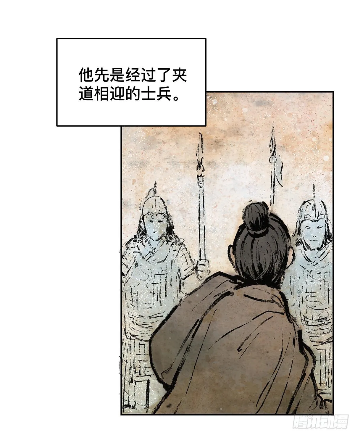 第十三话 再次下墓（三） 第5页