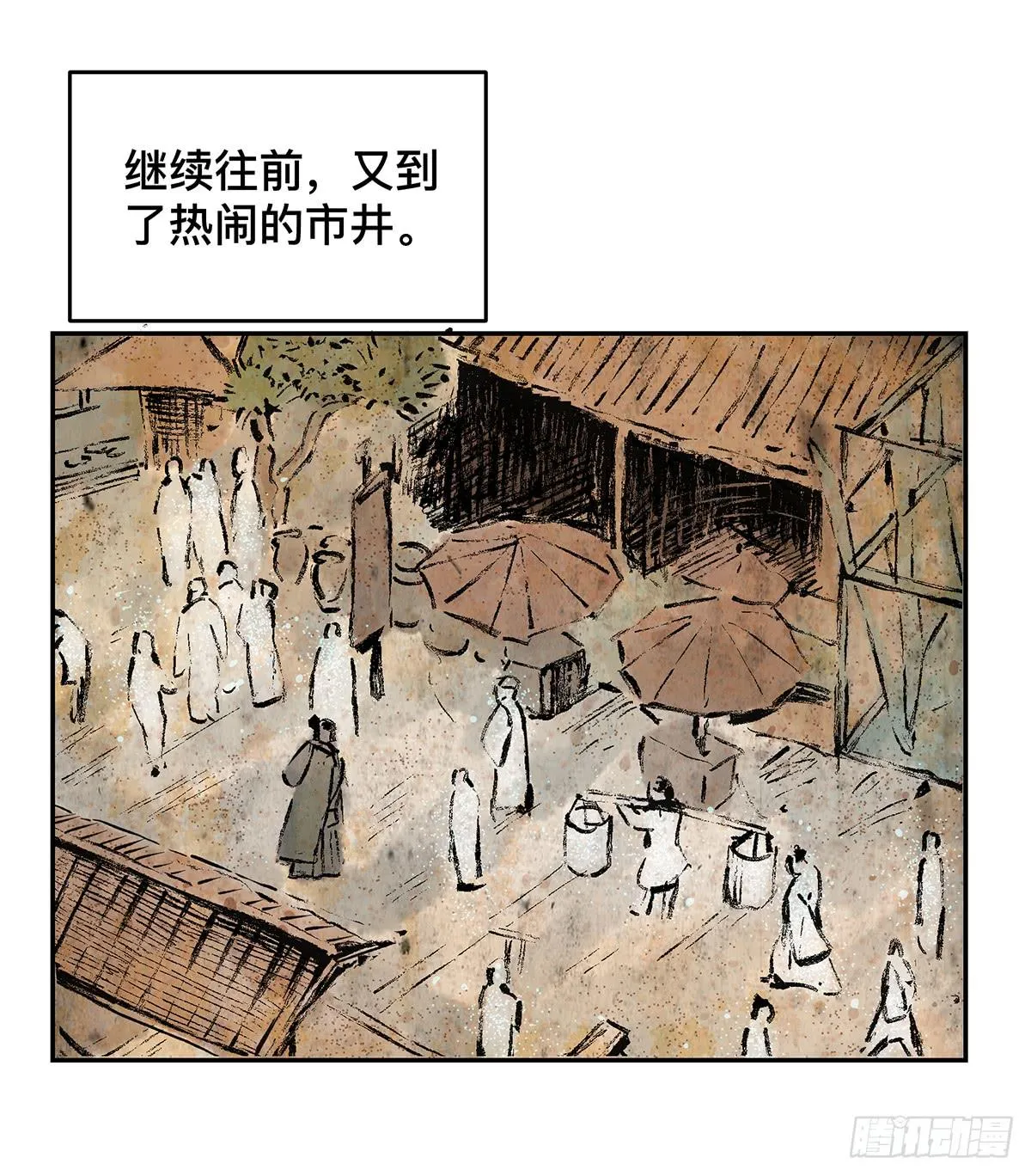 第十三话 再次下墓（三） 第6页