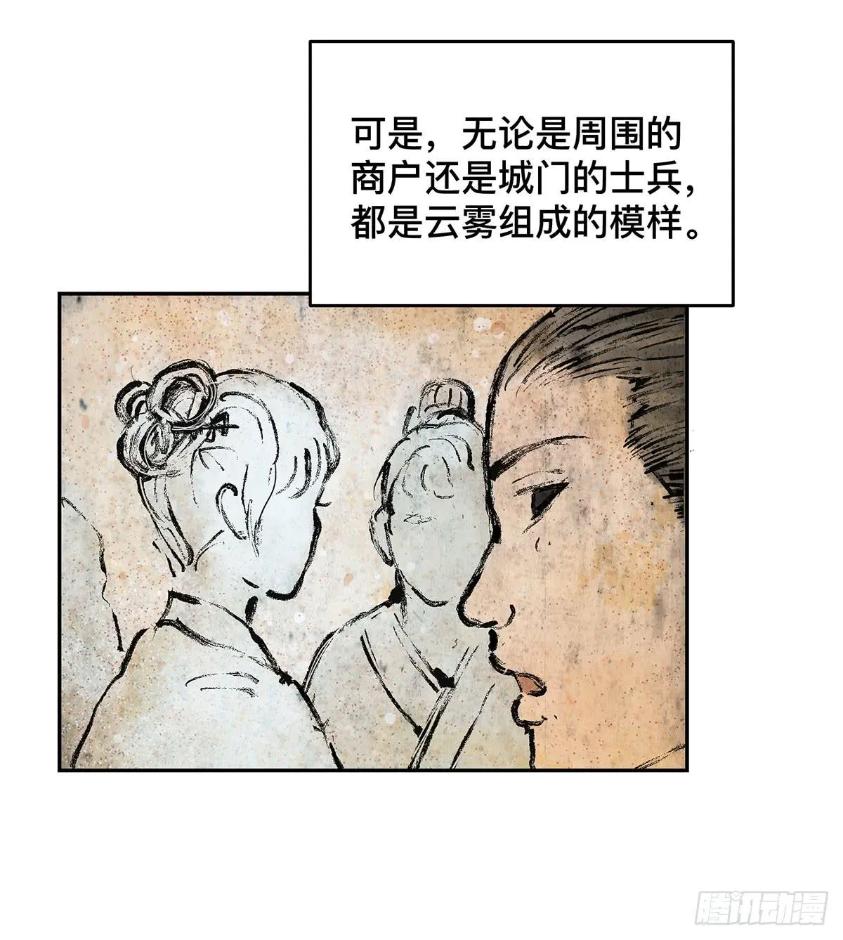 第十三话 再次下墓（三） 第7页