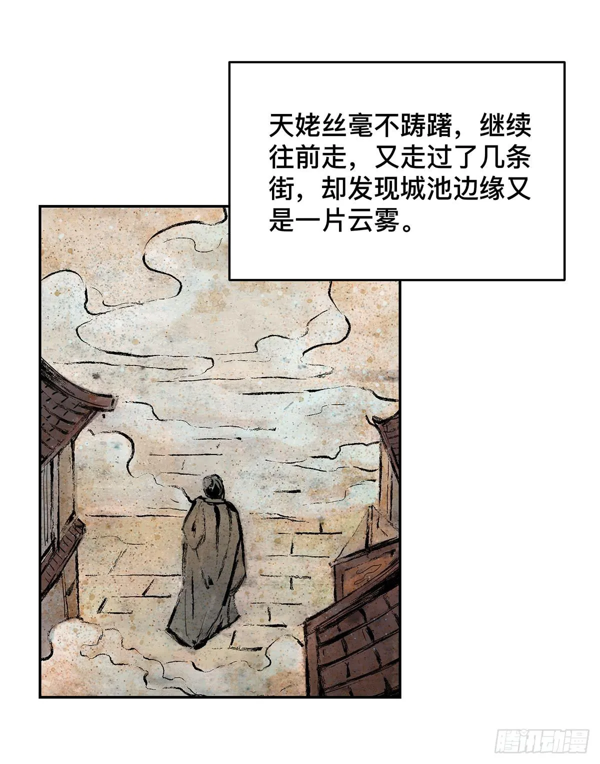 第十三话 再次下墓（三） 第8页
