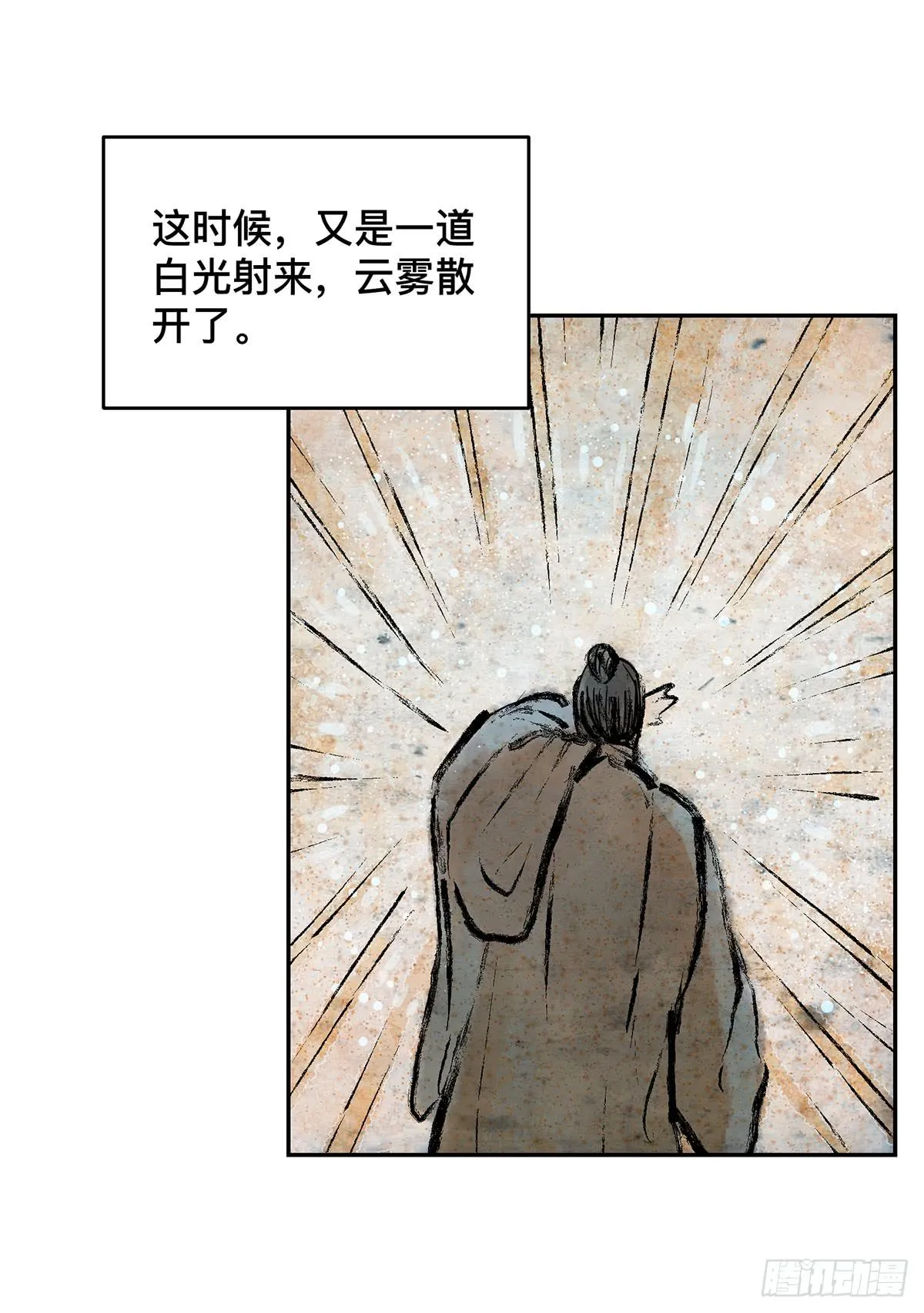 第十三话 再次下墓（三） 第10页
