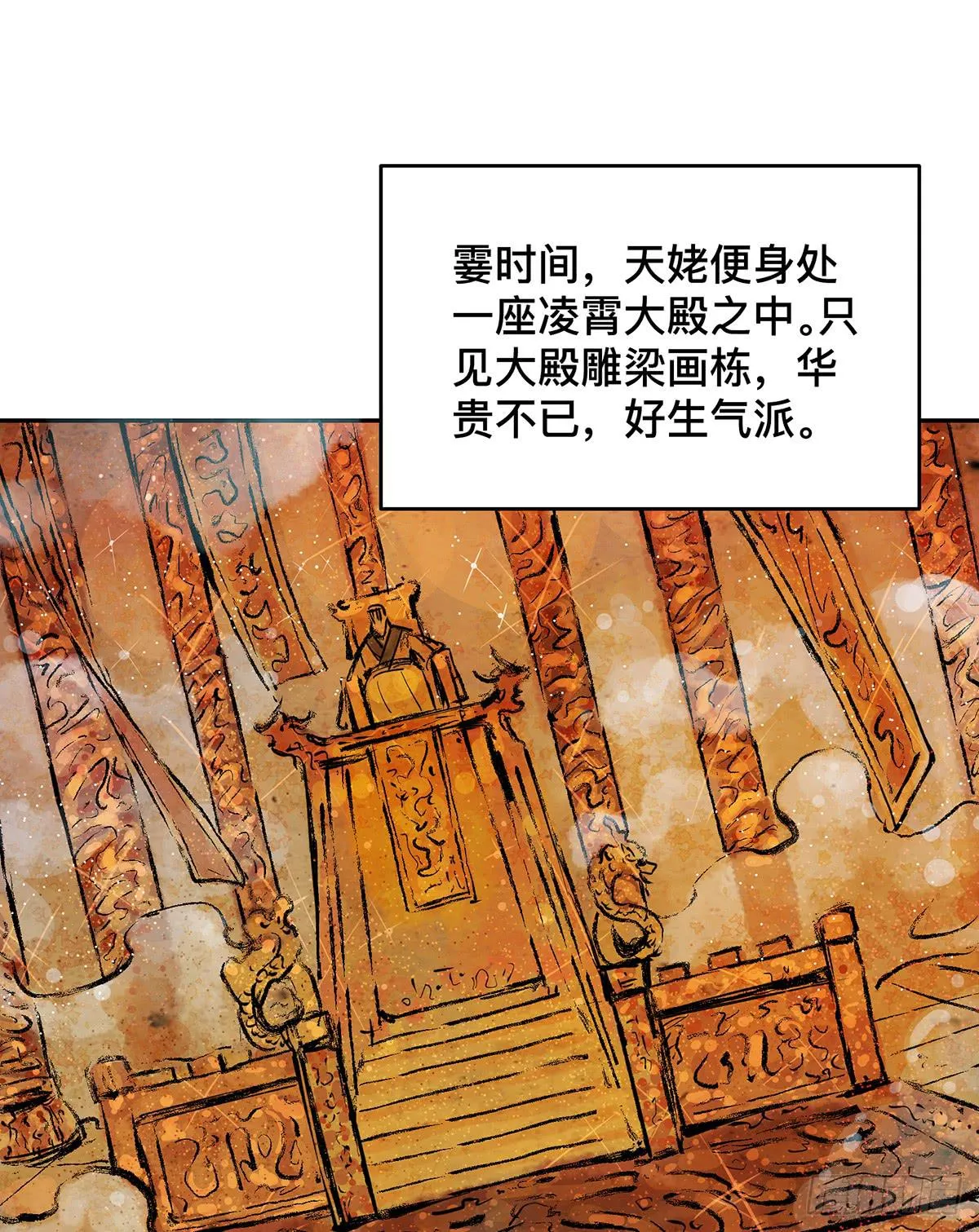 第十三话 再次下墓（三） 第11页