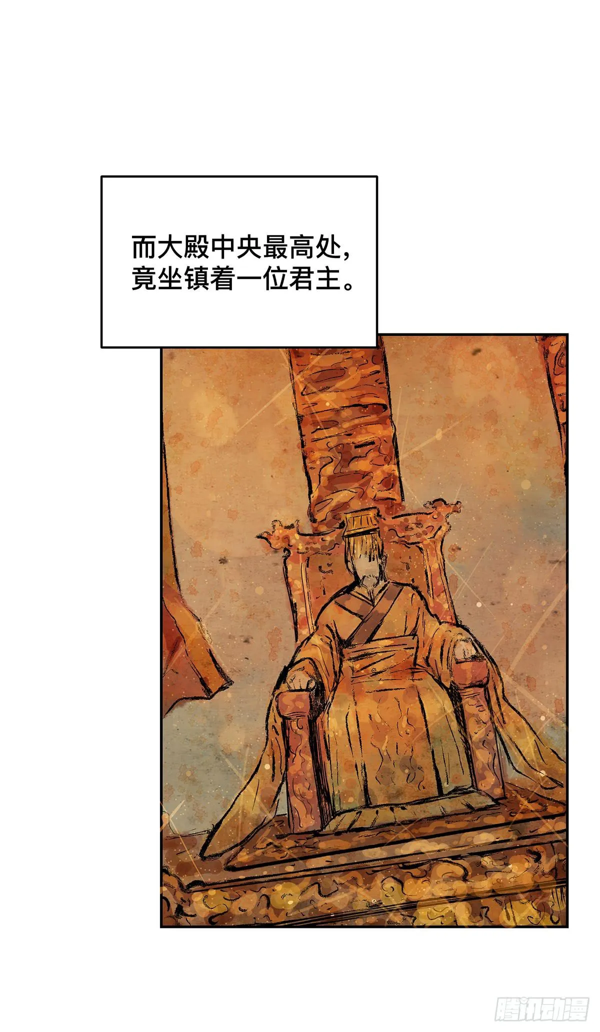 第十三话 再次下墓（三） 第13页