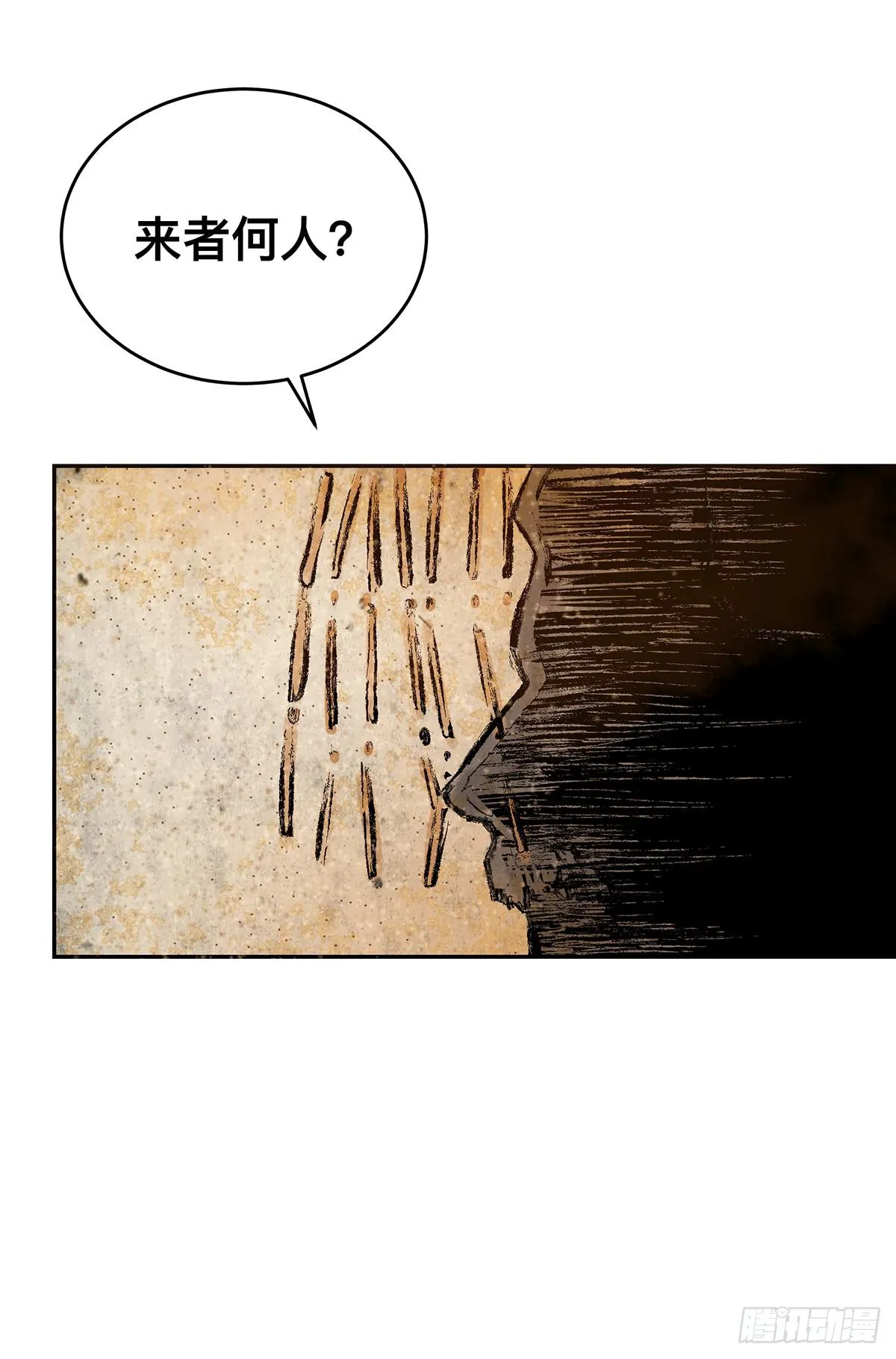 第十三话 再次下墓（三） 第14页