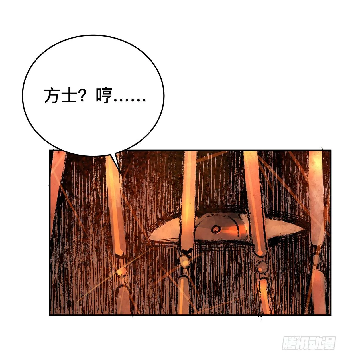 第十三话 再次下墓（三） 第16页