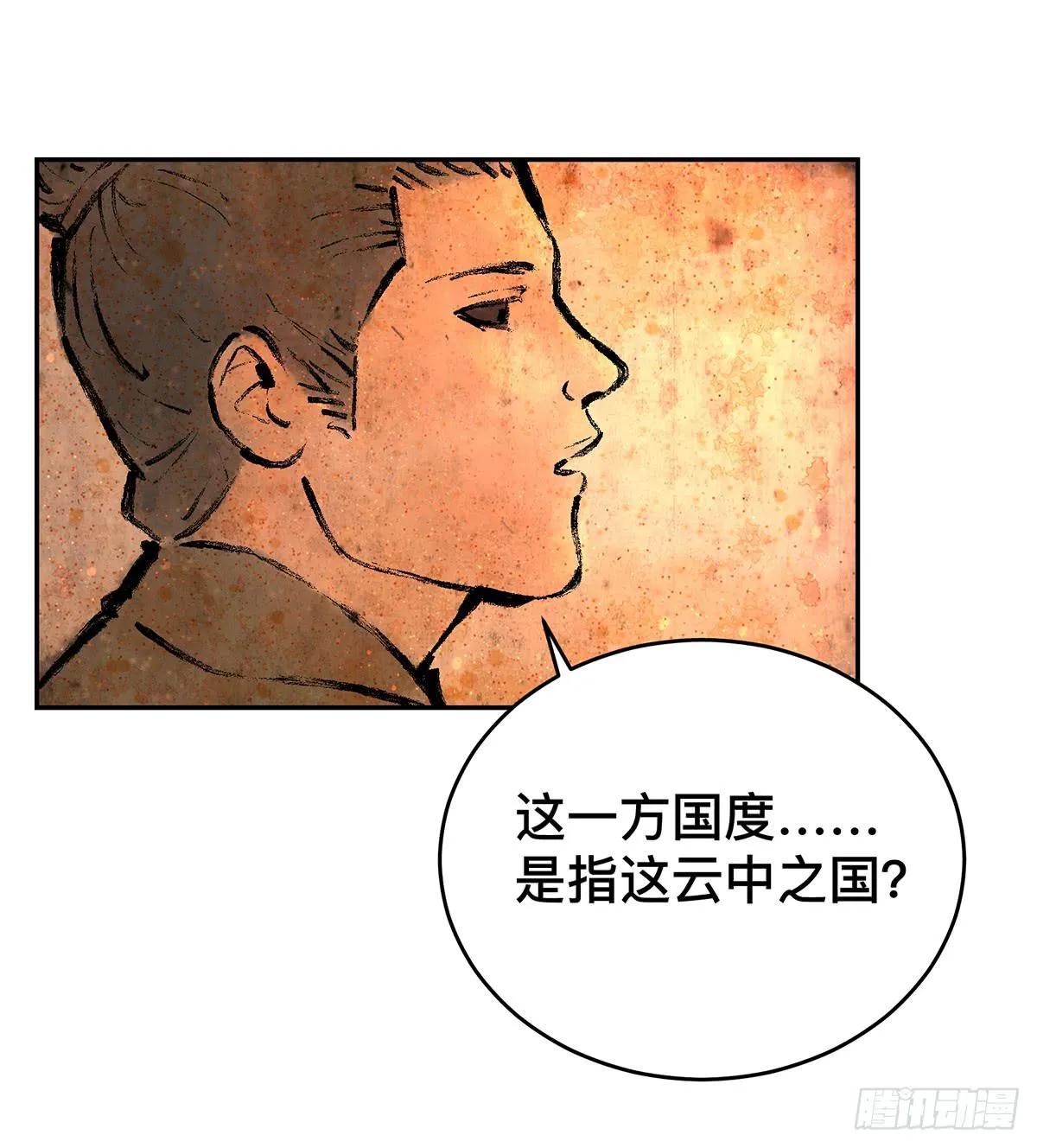 第十三话 再次下墓（三） 第19页