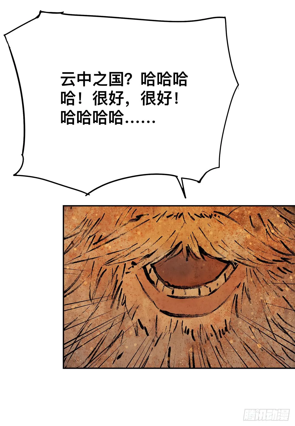第十三话 再次下墓（三） 第20页