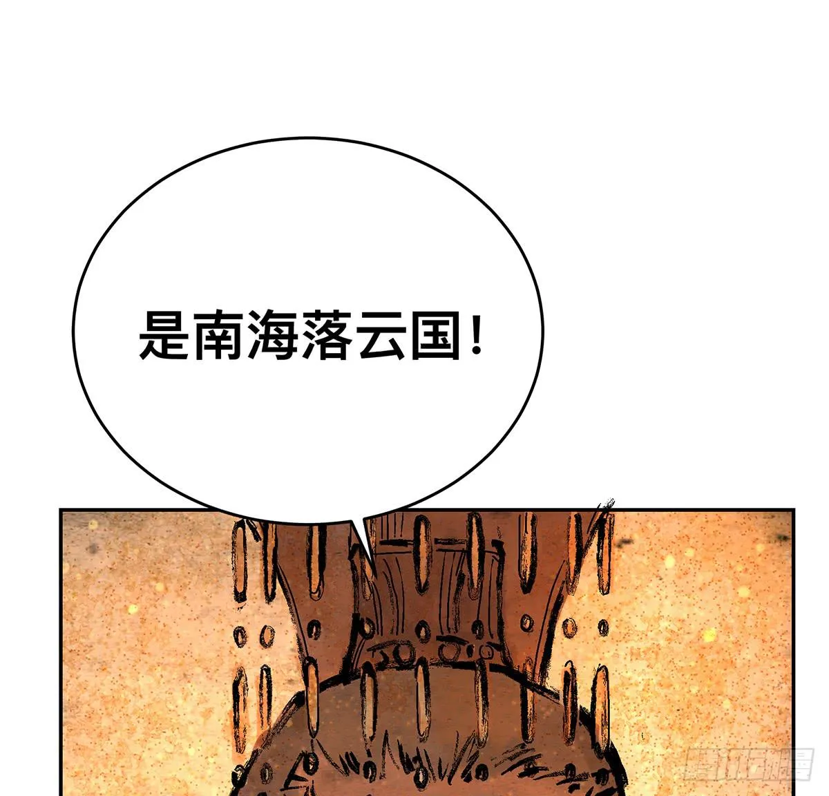 第十三话 再次下墓（三） 第21页