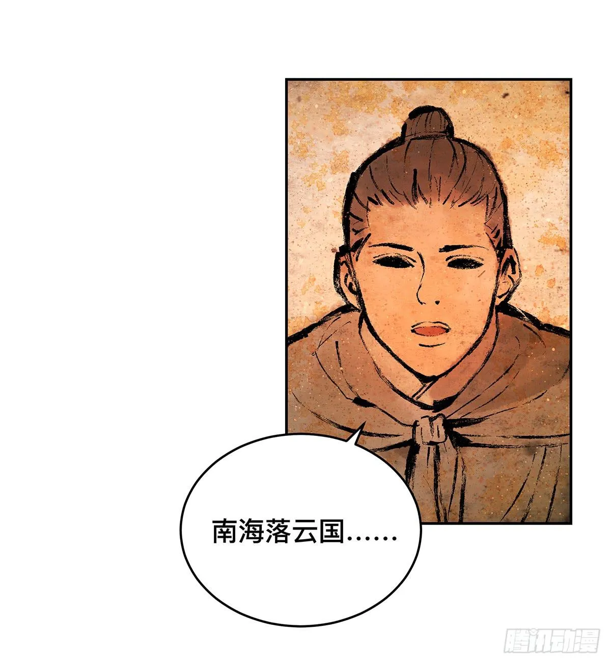 第十三话 再次下墓（三） 第23页
