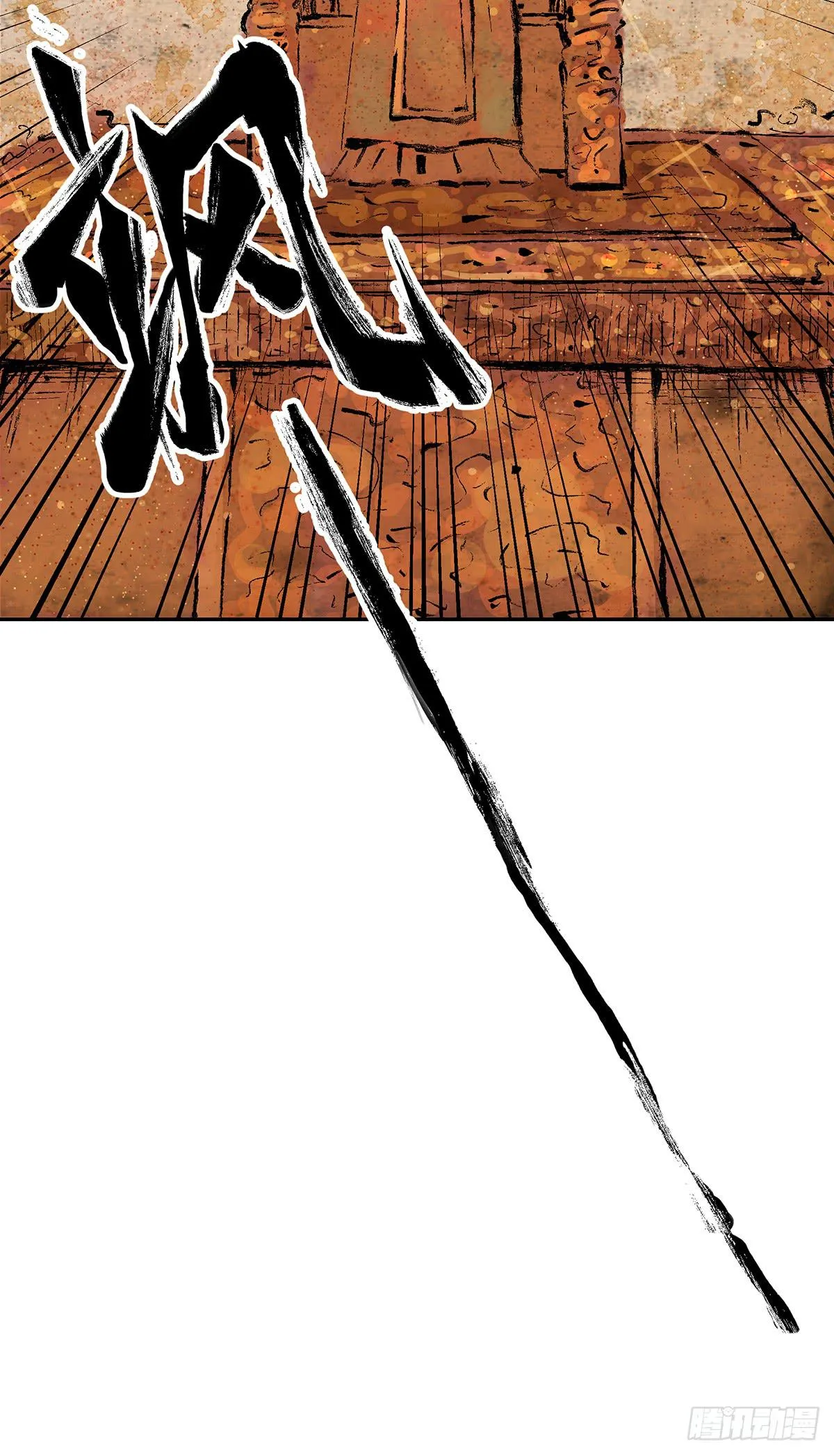 第十三话 再次下墓（三） 第26页