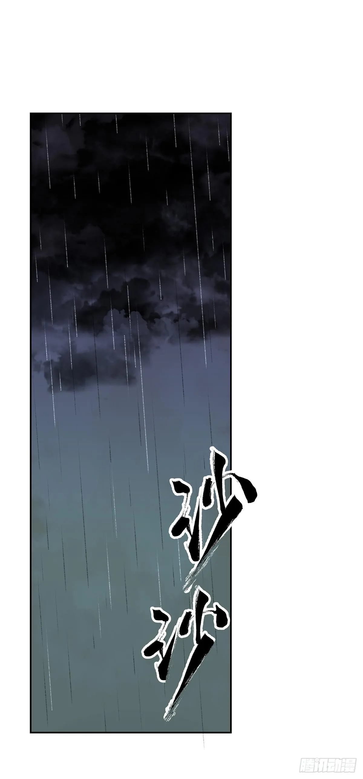 第十三话 再次下墓（三） 第27页