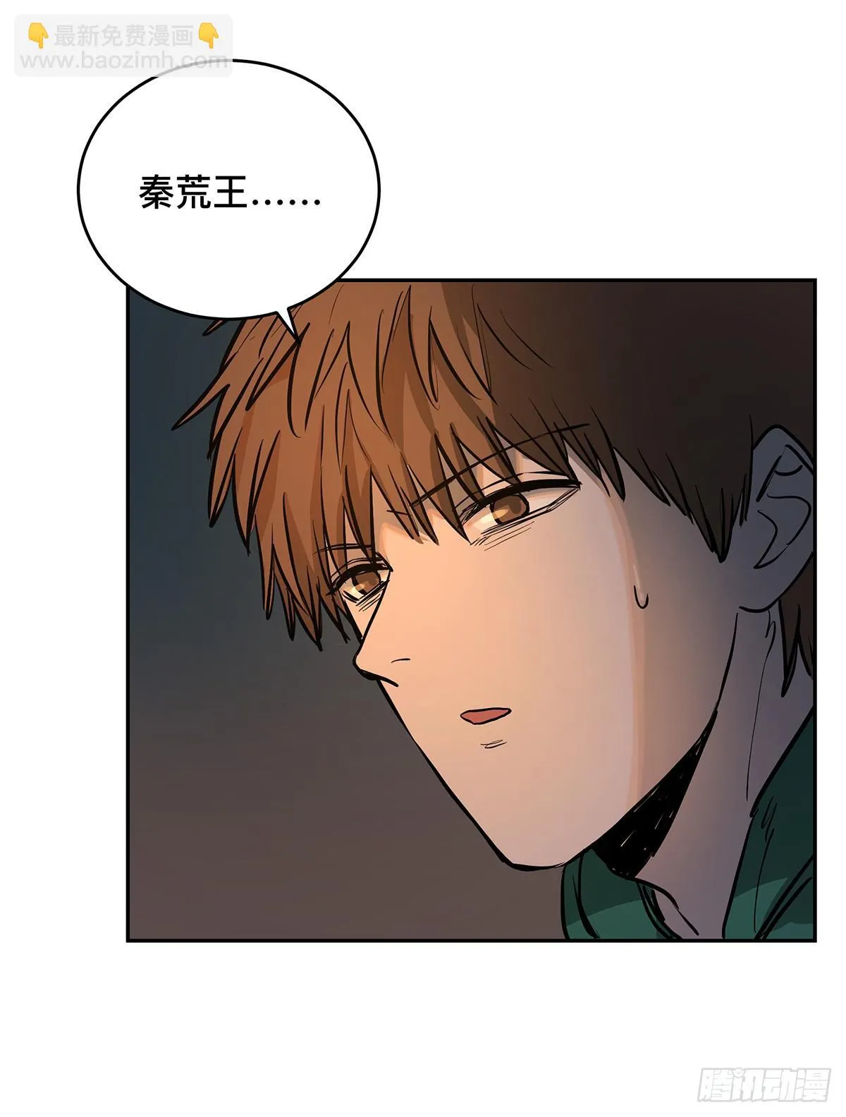 第十三话 再次下墓（三） 第28页