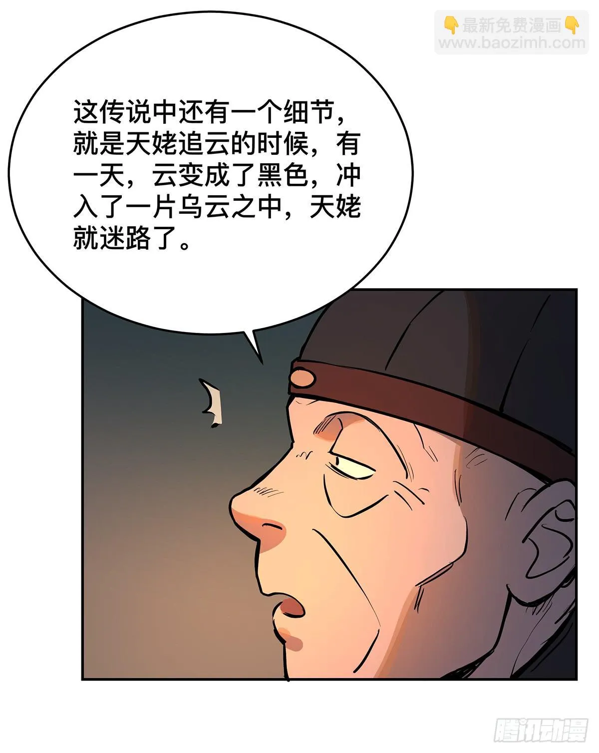 第十三话 再次下墓（三） 第31页