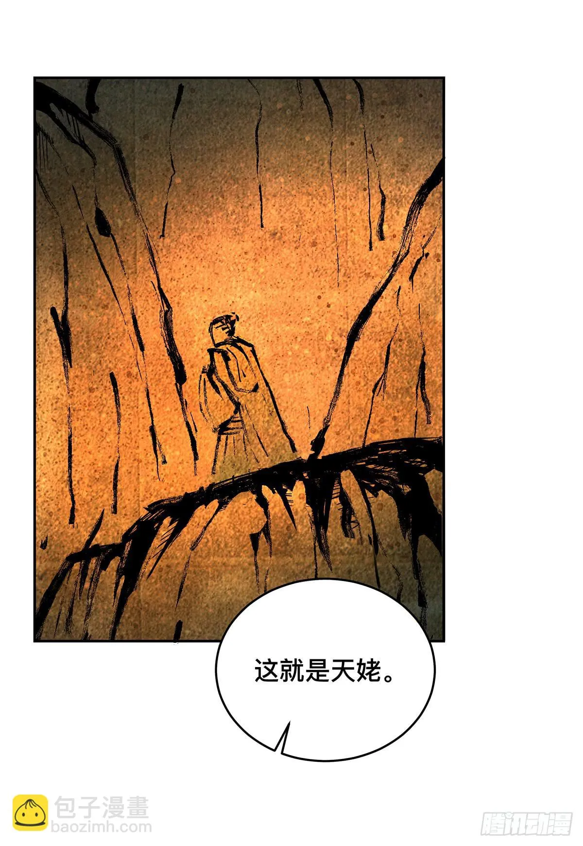 第十三话 再次下墓（三） 第34页