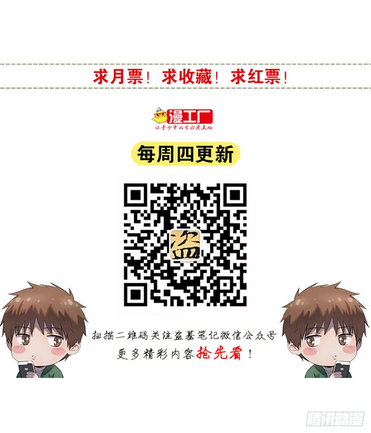 第十三话 再次下墓（三） 第46页