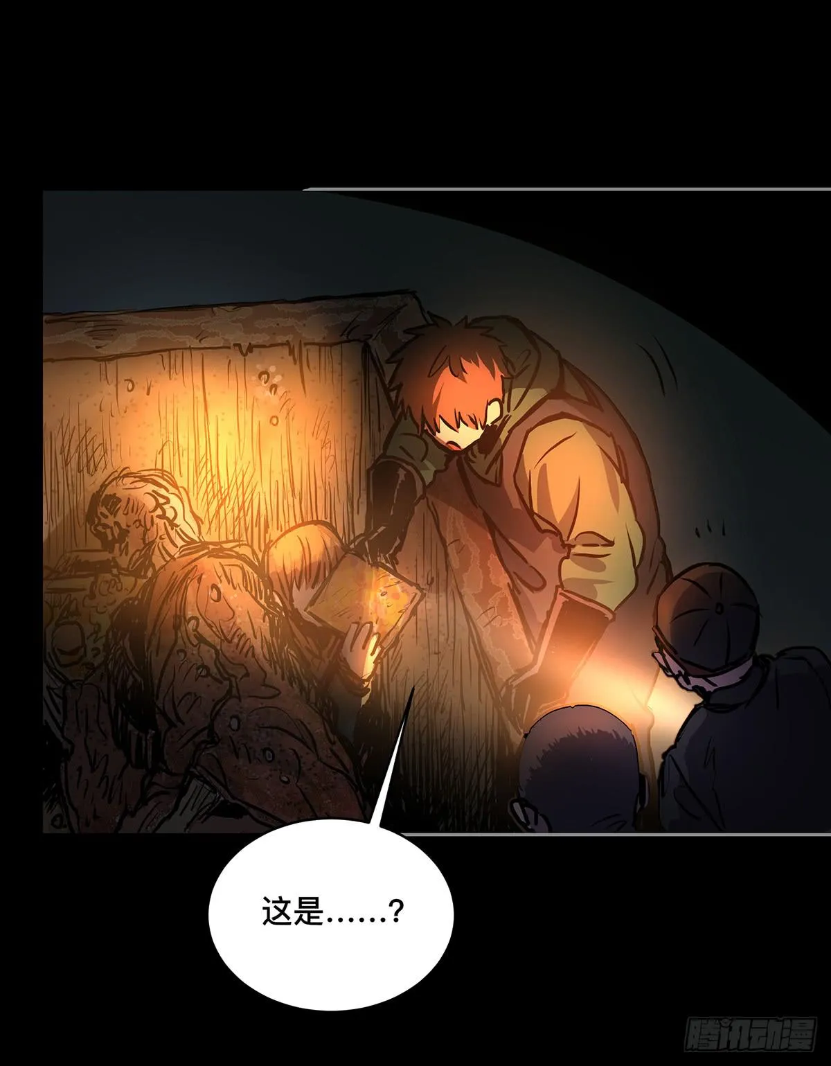 第十四话 墓下涉险（上） 第6页