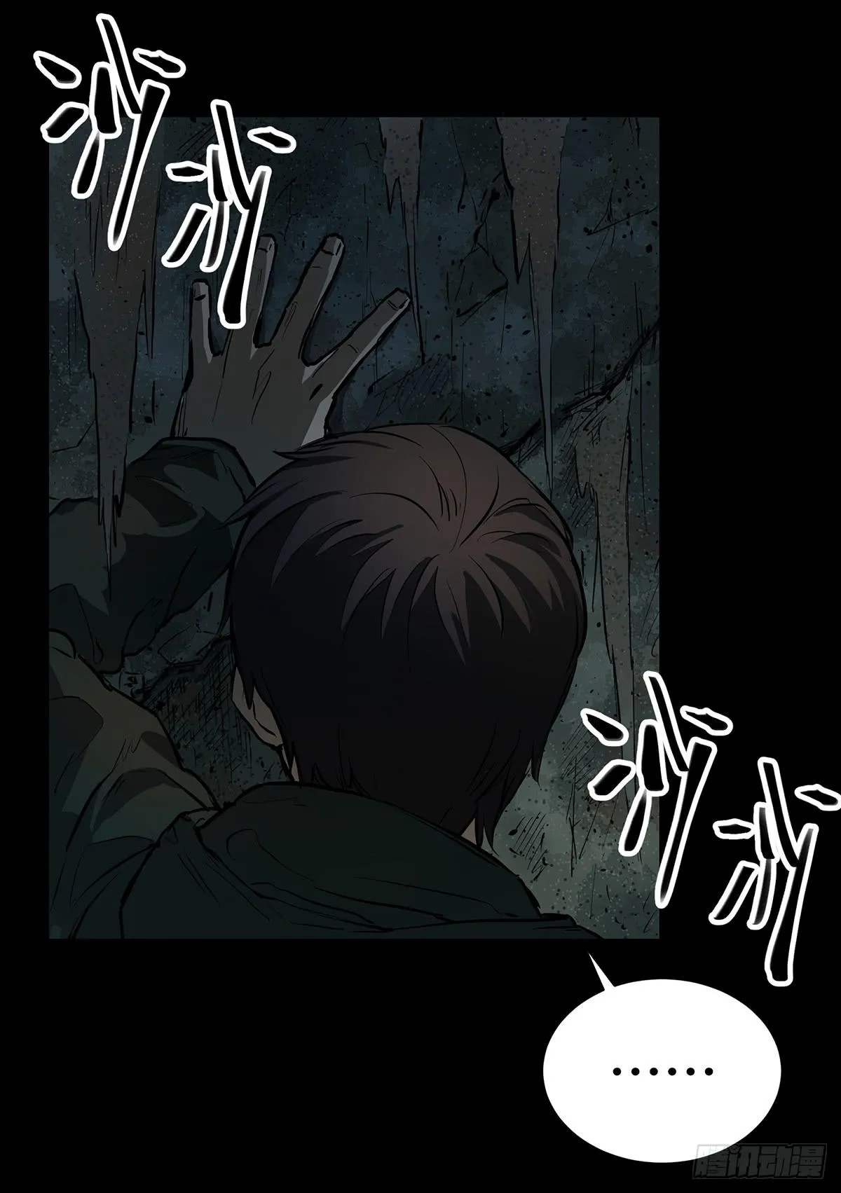 第十四话 墓下涉险（上） 第14页