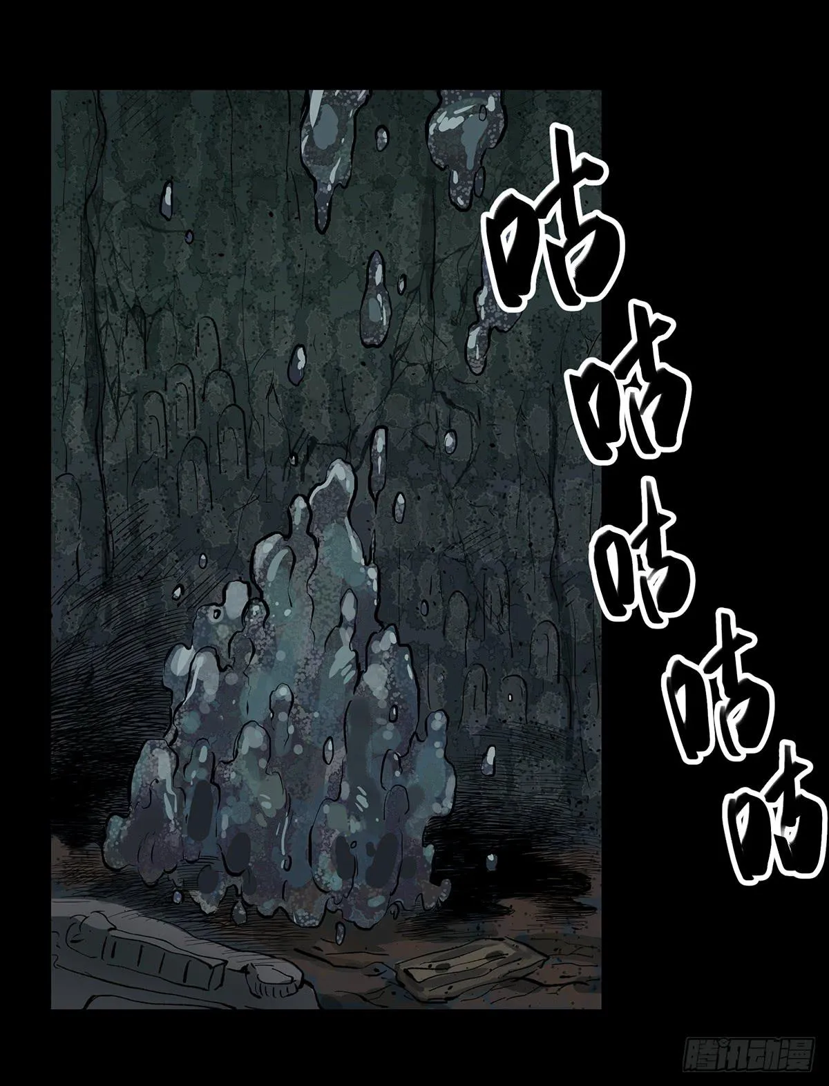 第十四话 墓下涉险（上） 第17页