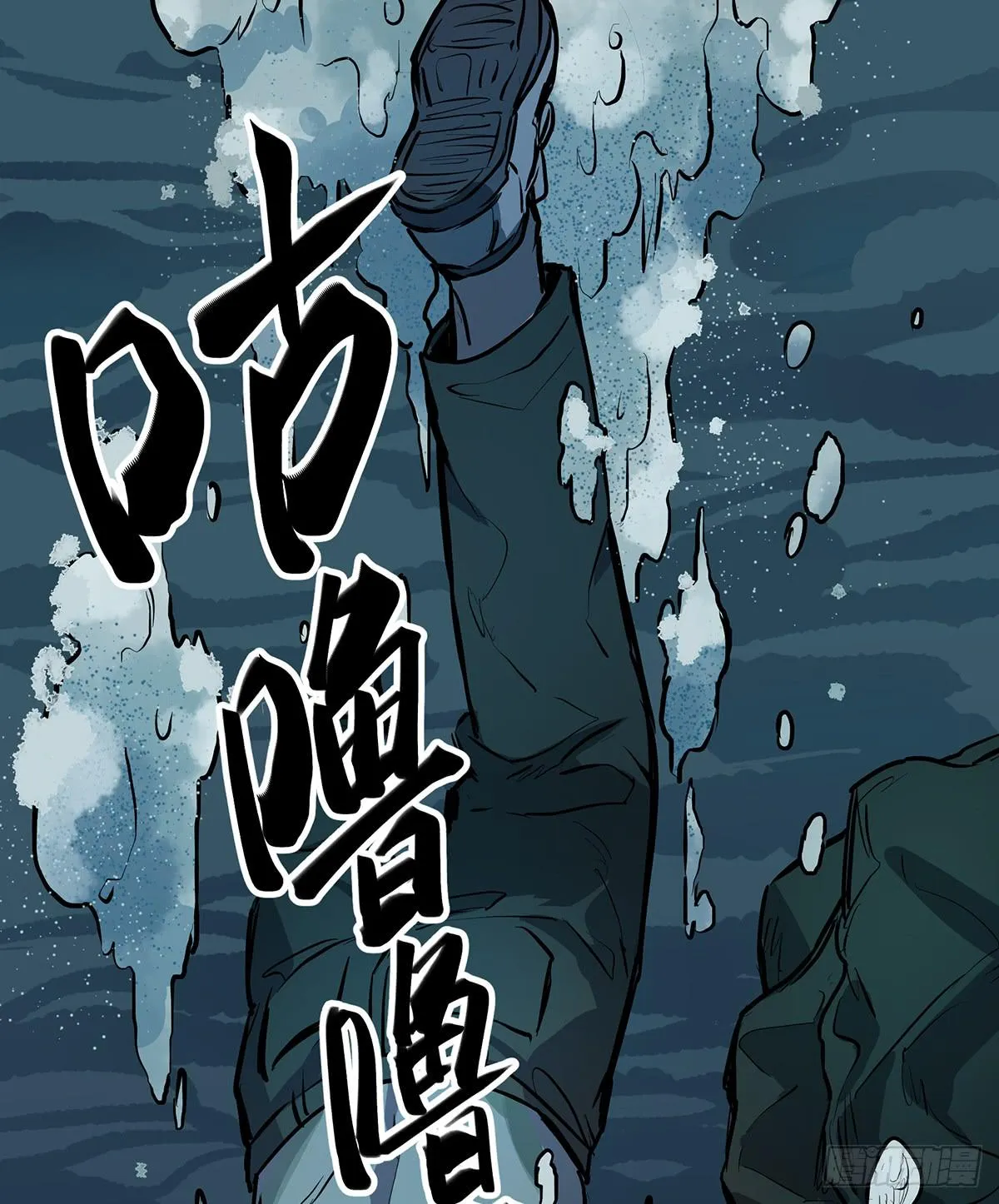 第十四话 墓下涉险（下） 第2页
