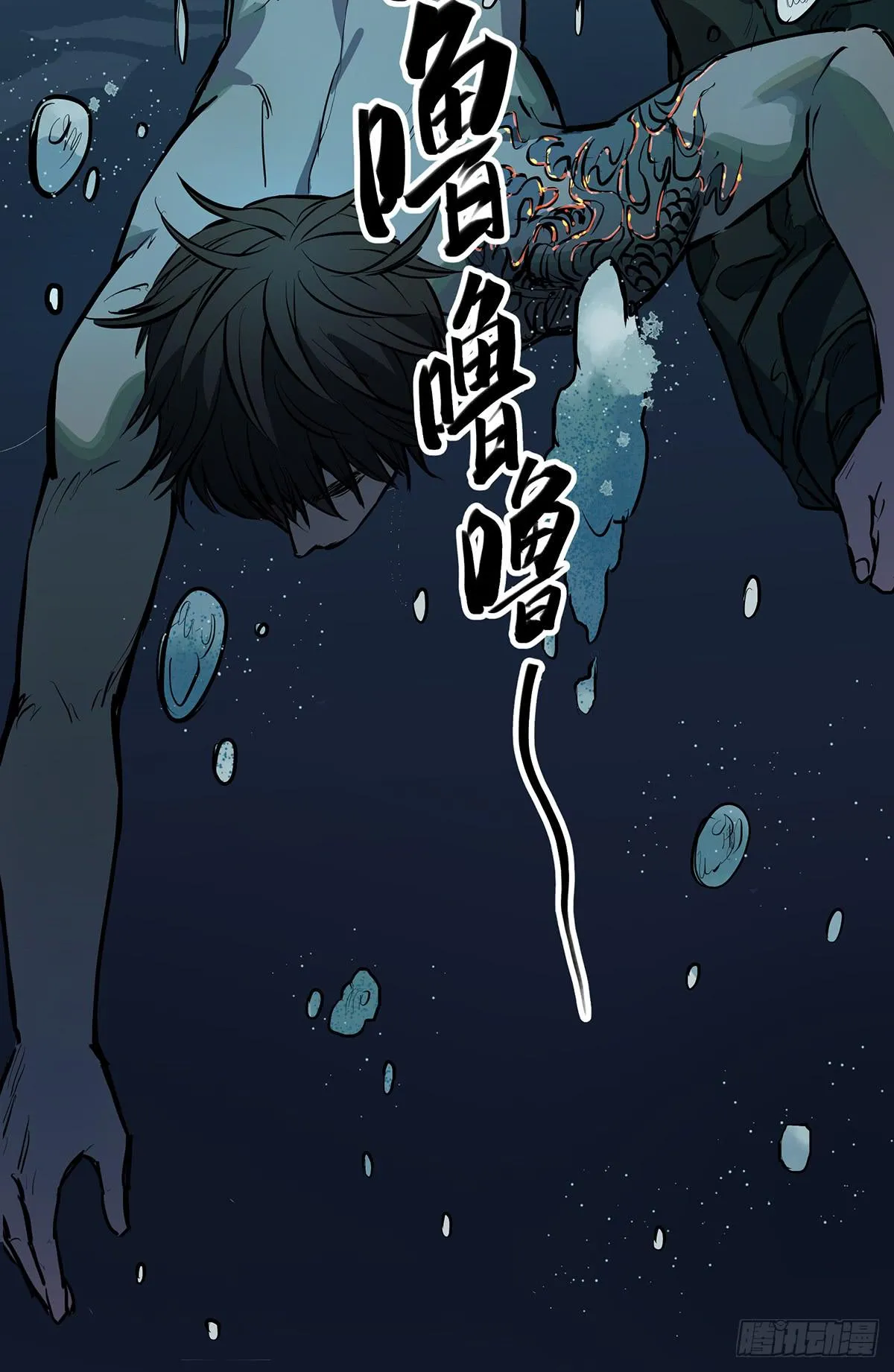 第十四话 墓下涉险（下） 第3页