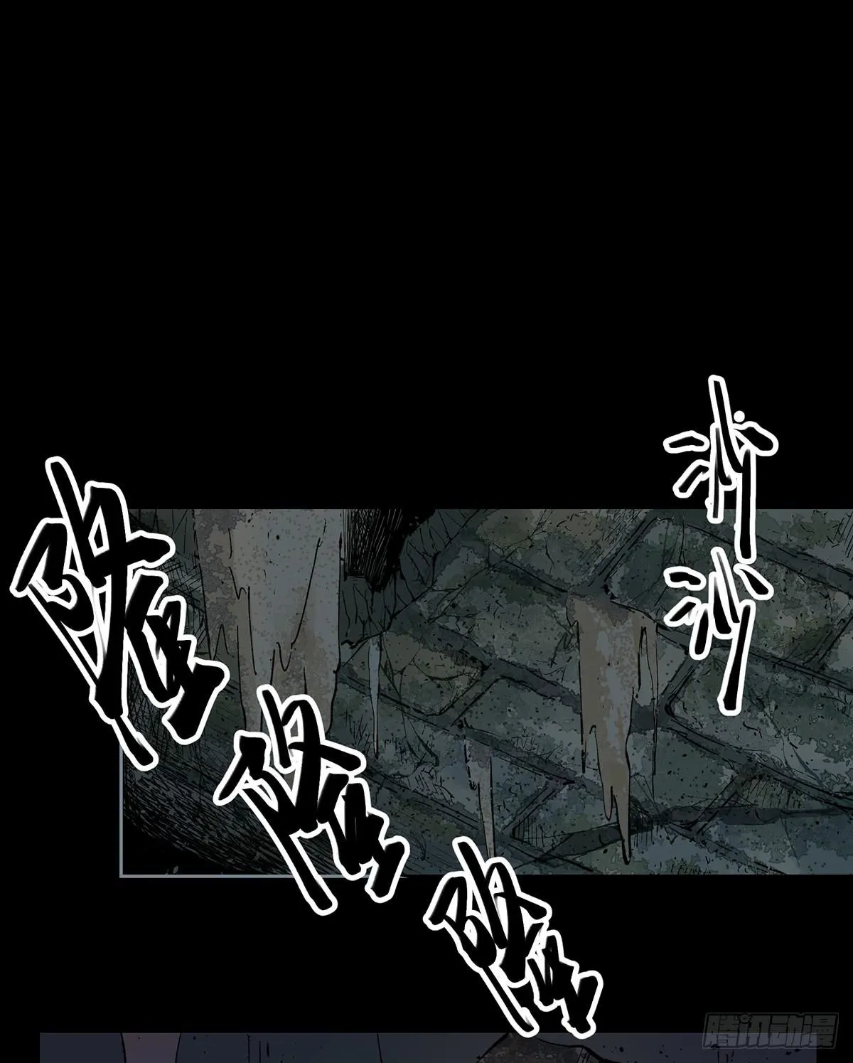 第十四话 墓下涉险（下） 第7页