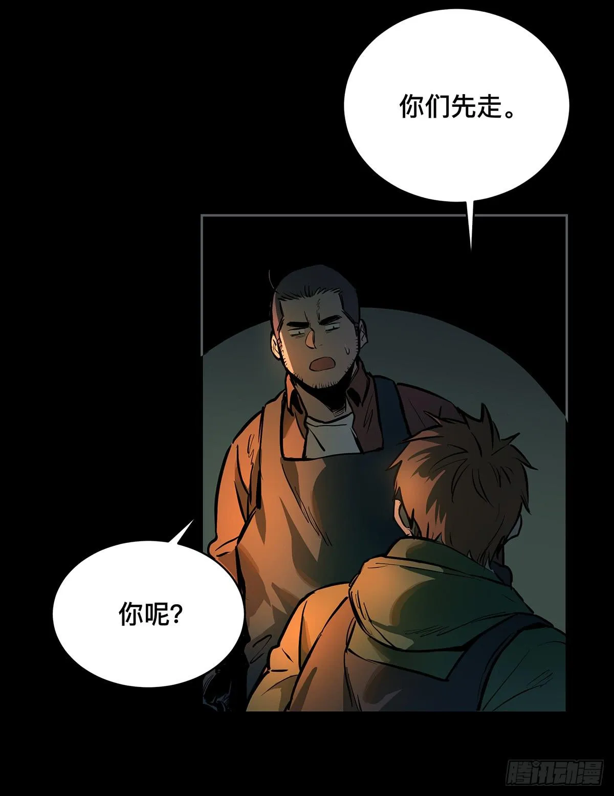 第十四话 墓下涉险（下） 第10页