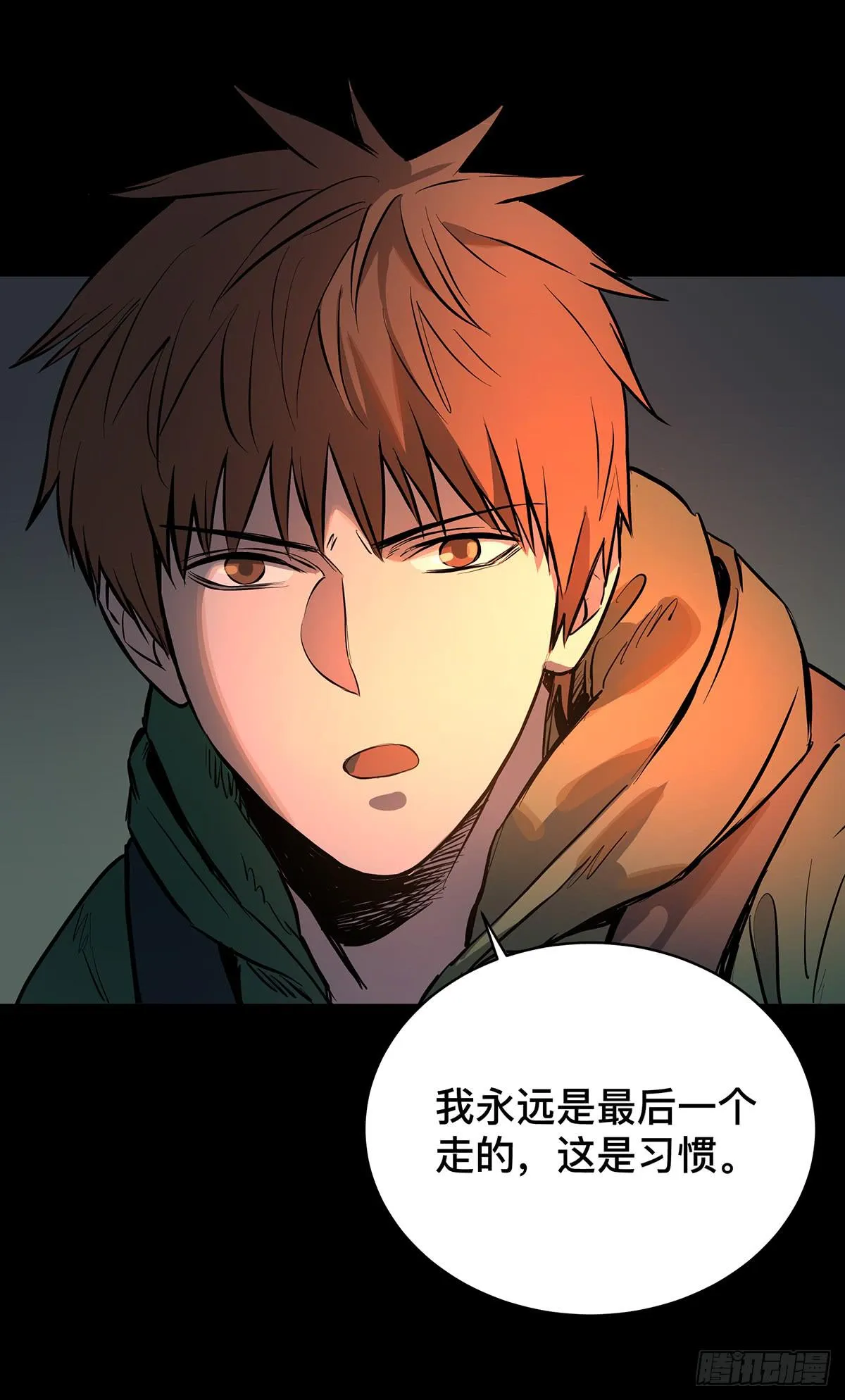 第十四话 墓下涉险（下） 第11页
