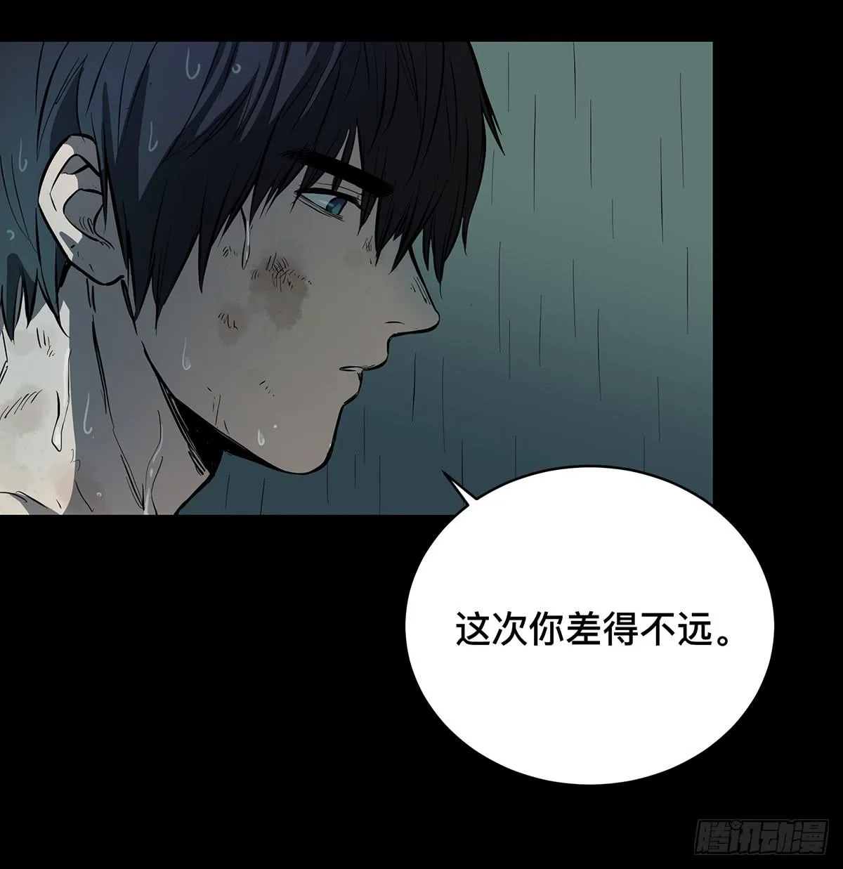 第十四话 墓下涉险（下） 第26页