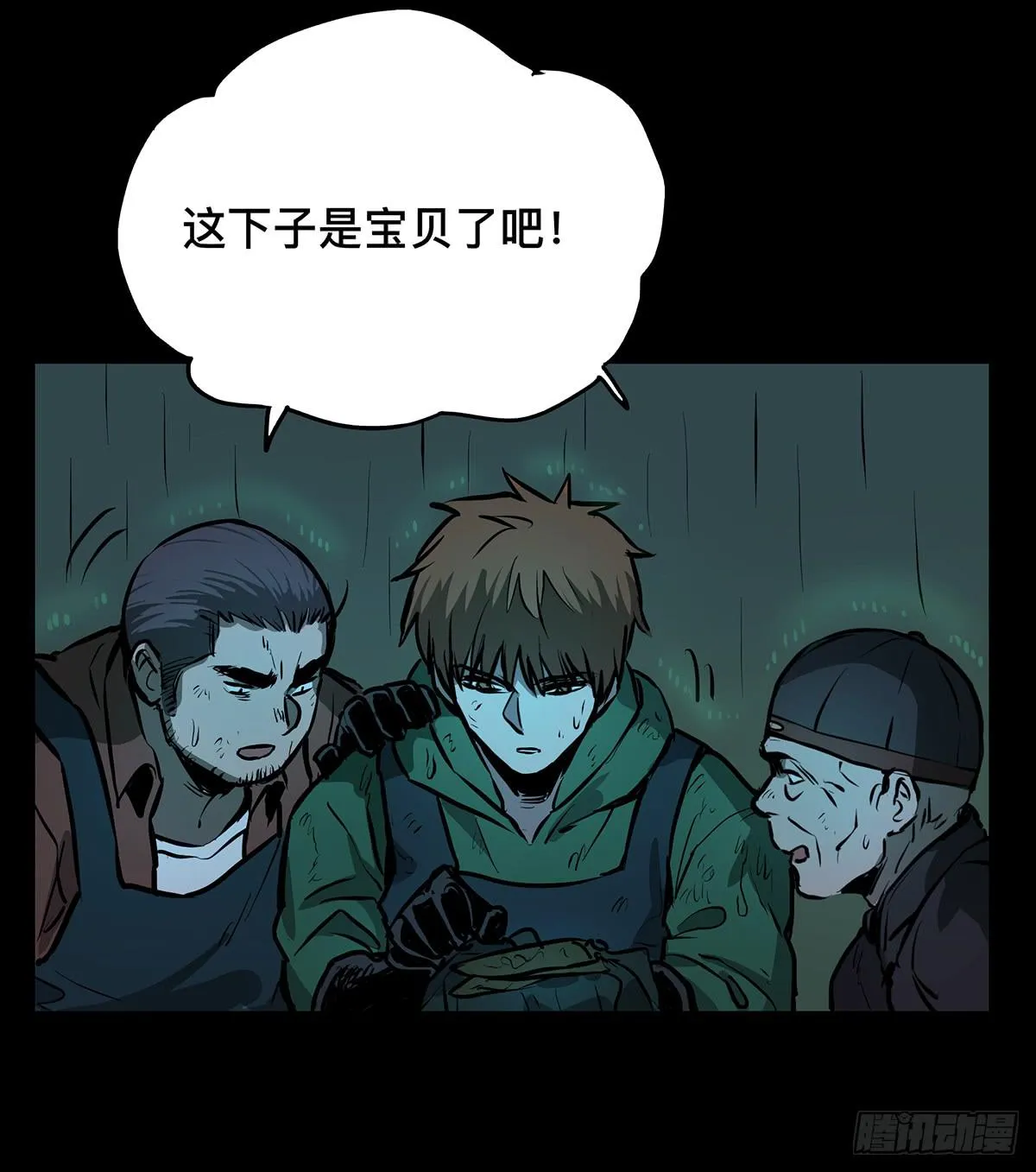 第十四话 墓下涉险（下） 第28页