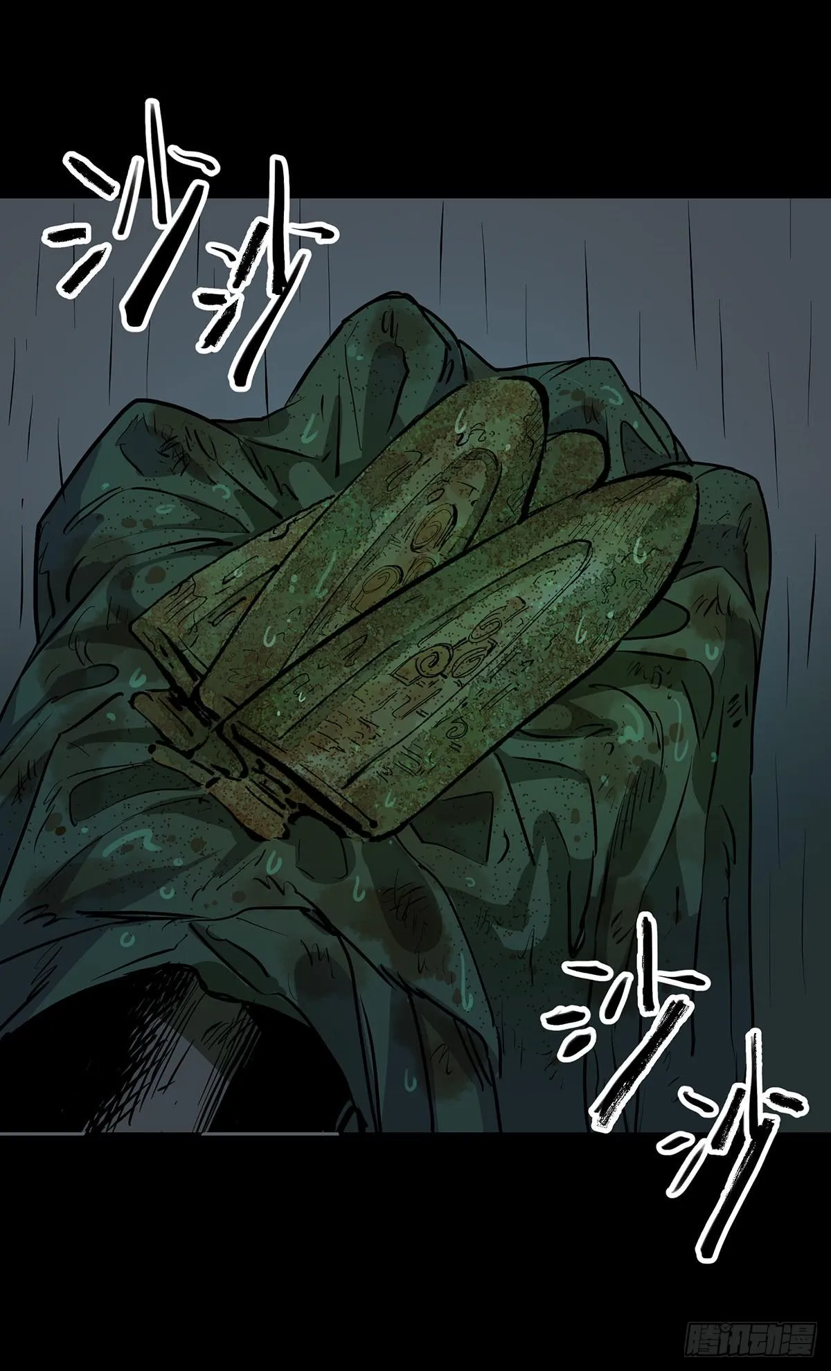 第十四话 墓下涉险（下） 第29页