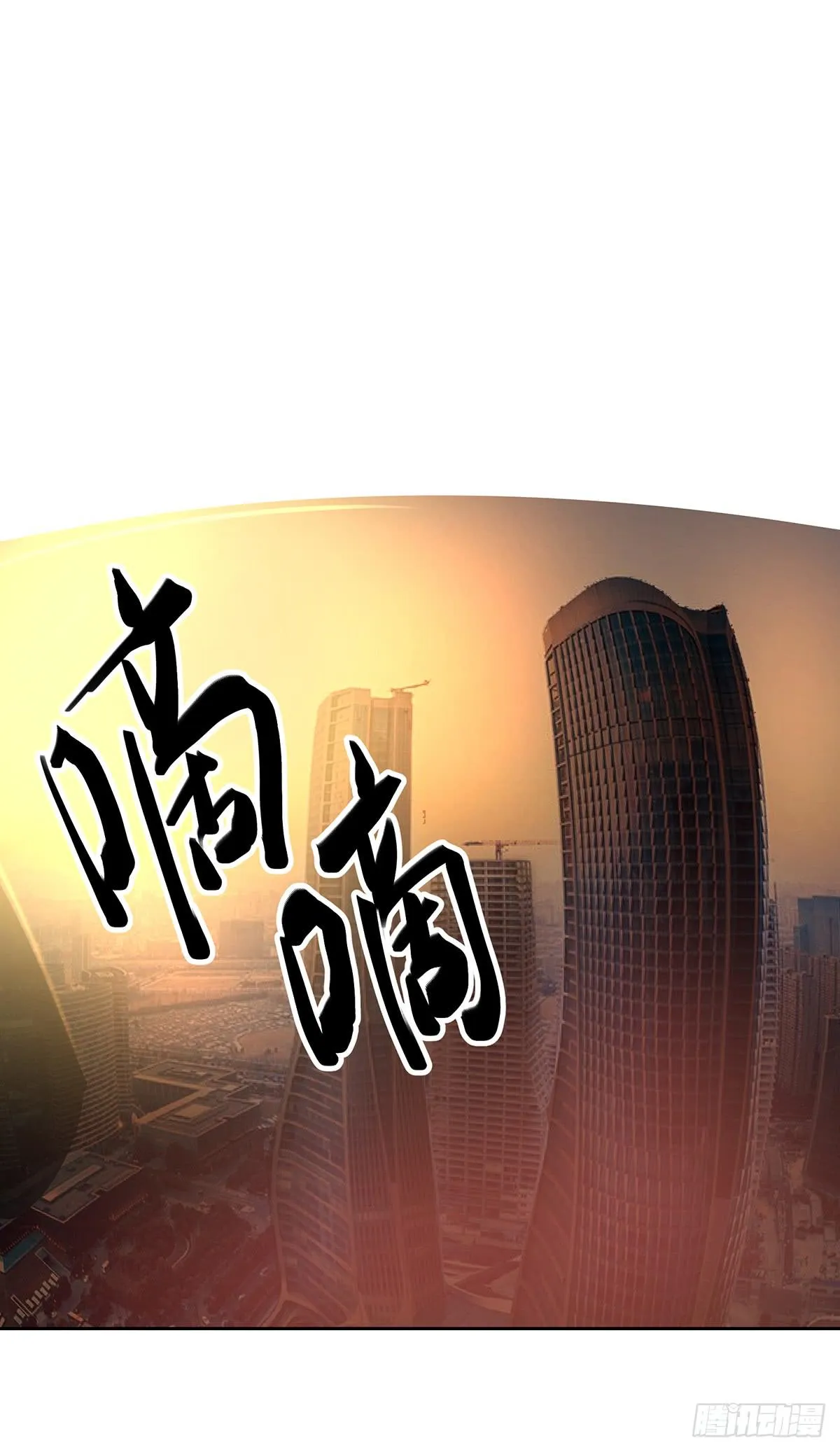 第十五话 黑眼镜 第1页