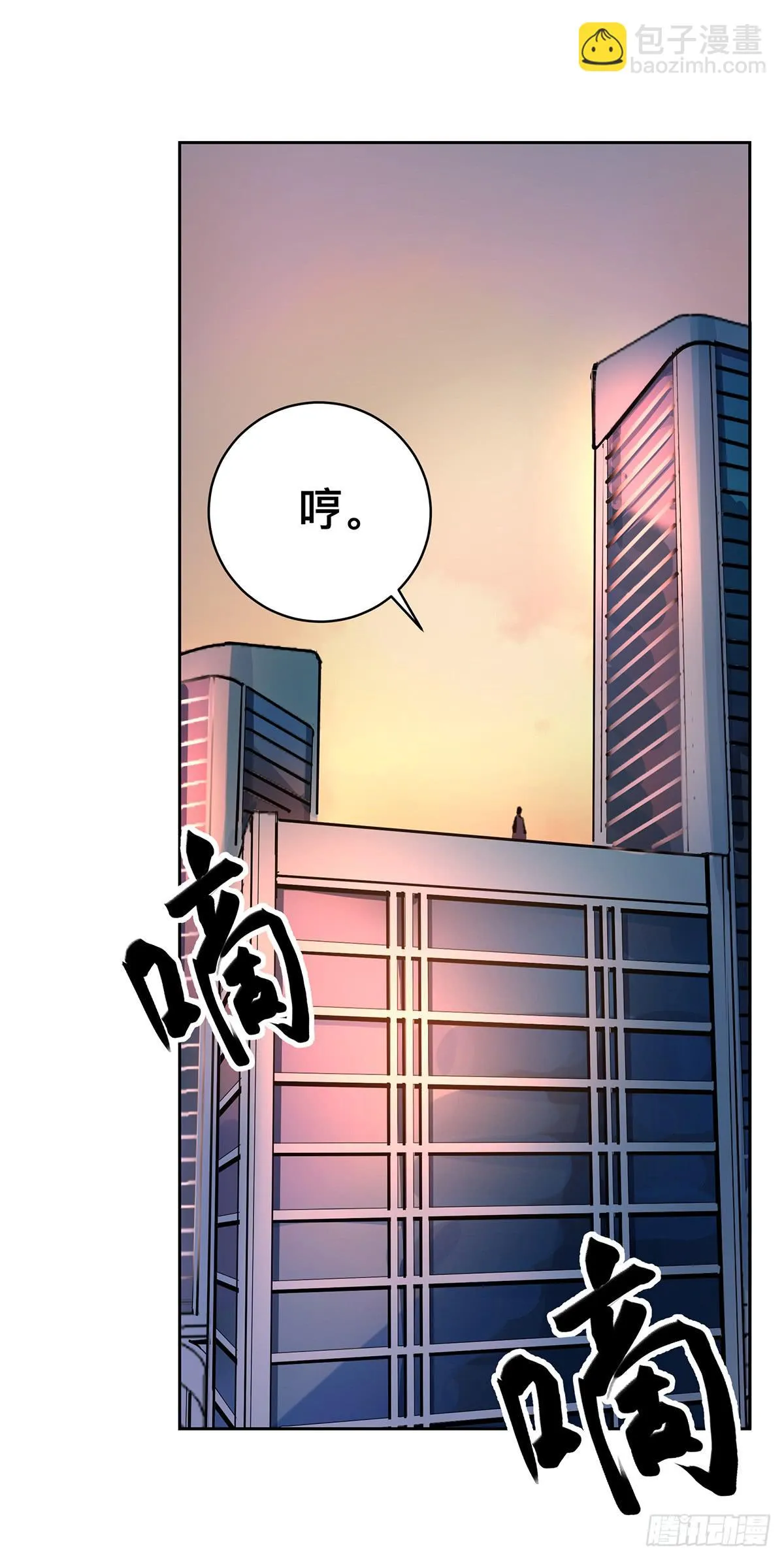 第十五话 黑眼镜 第4页