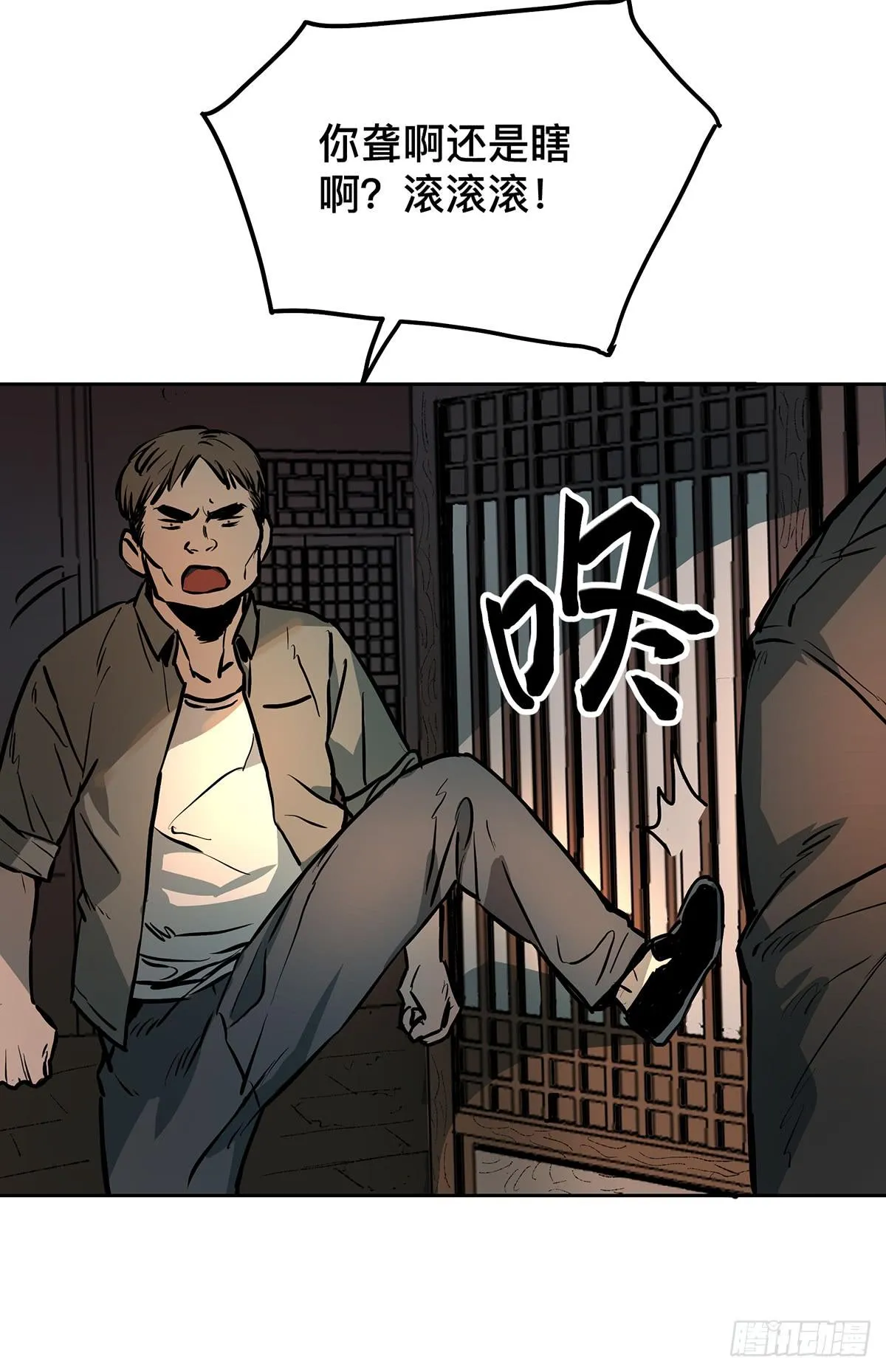 第十五话 黑眼镜 第10页