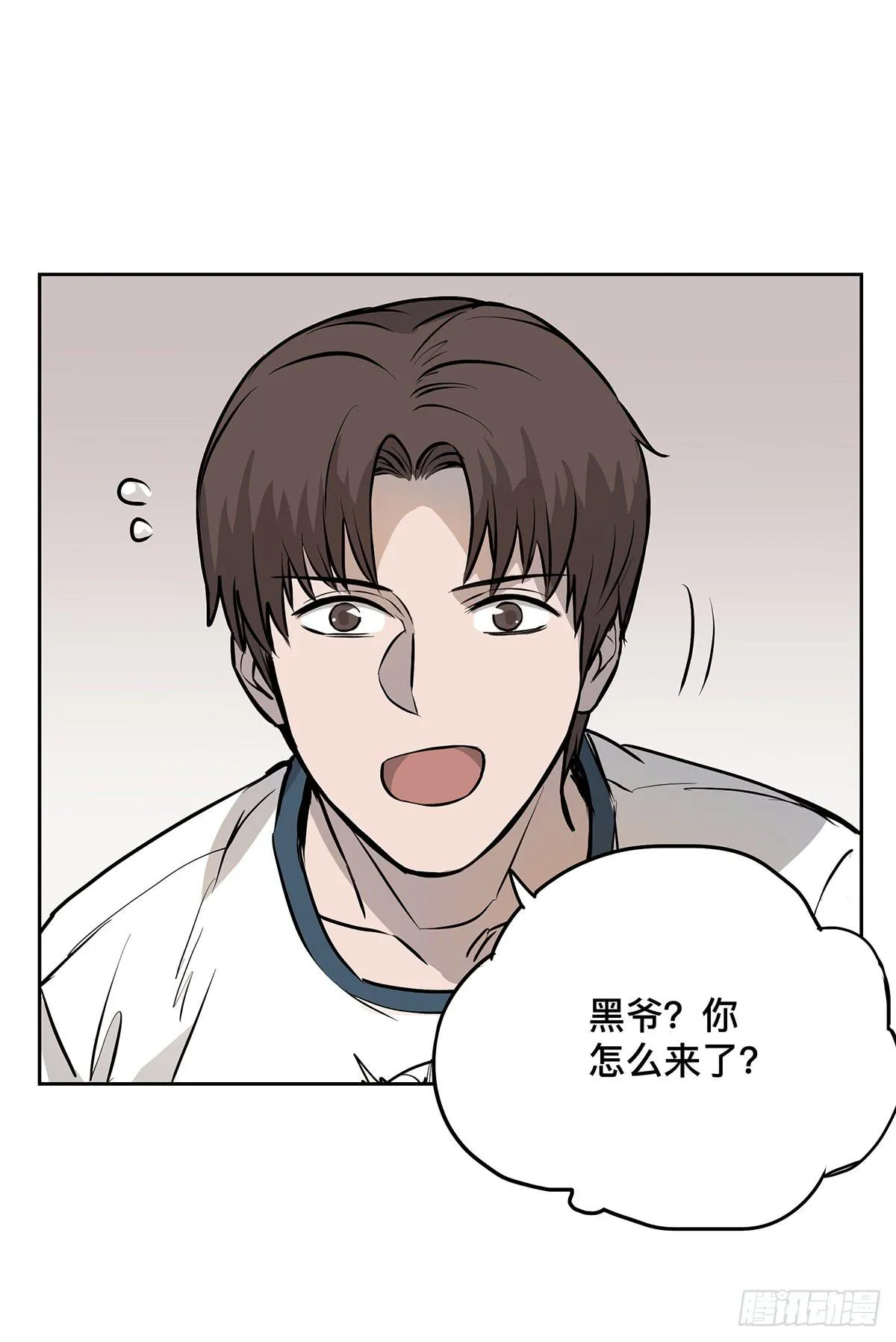 第十五话 黑眼镜 第24页