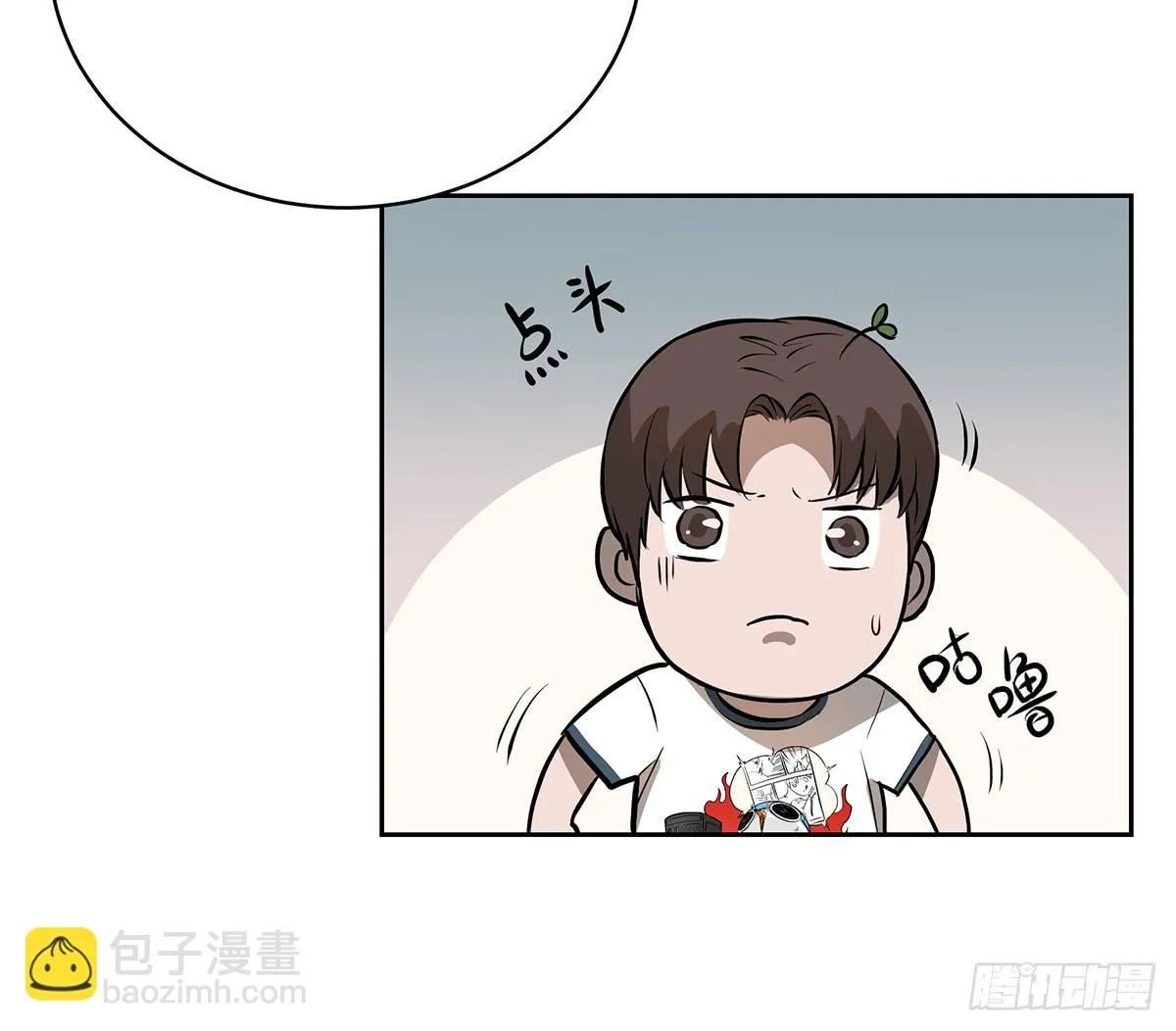 第十五话 黑眼镜 第33页
