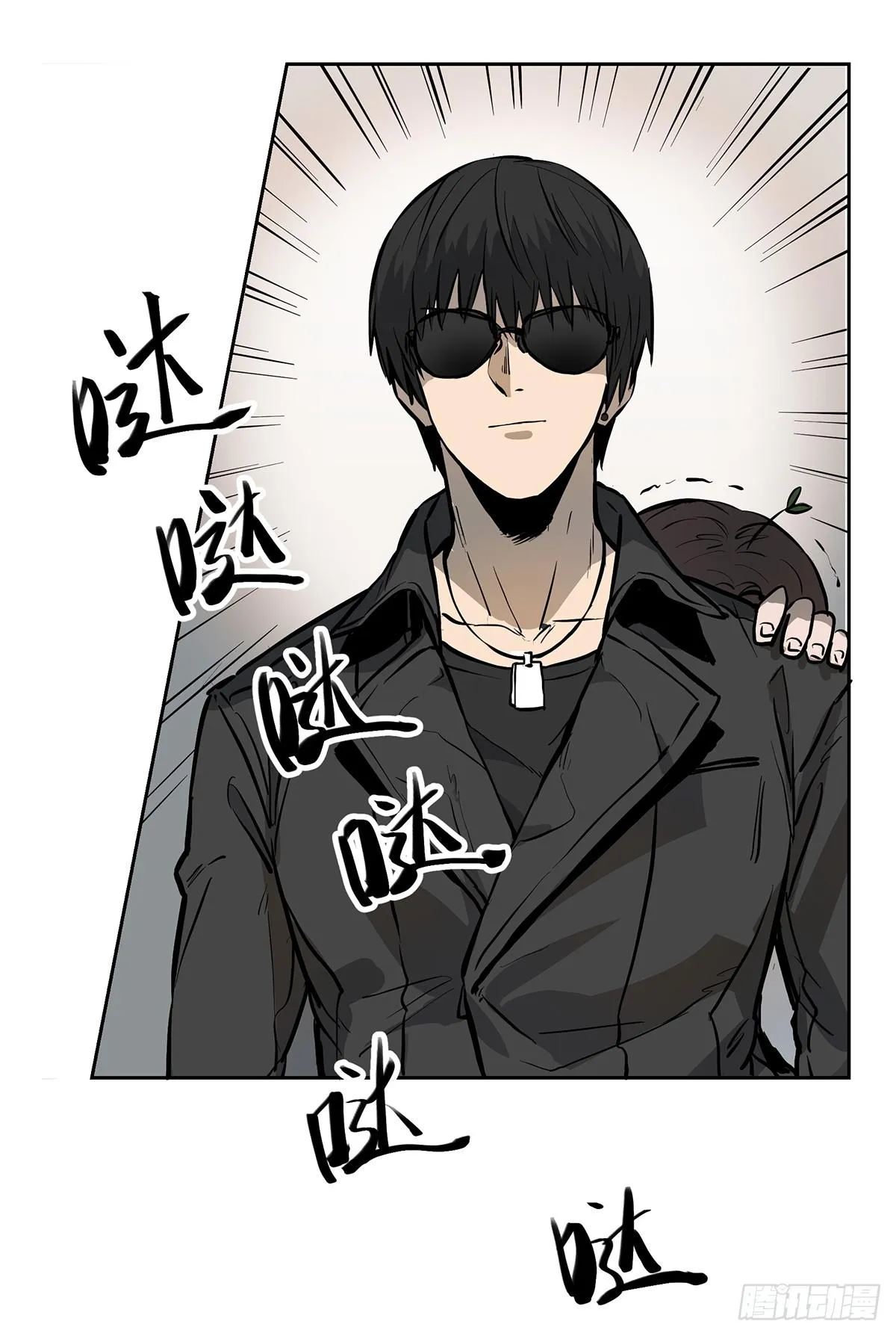 第十五话 黑眼镜 第38页