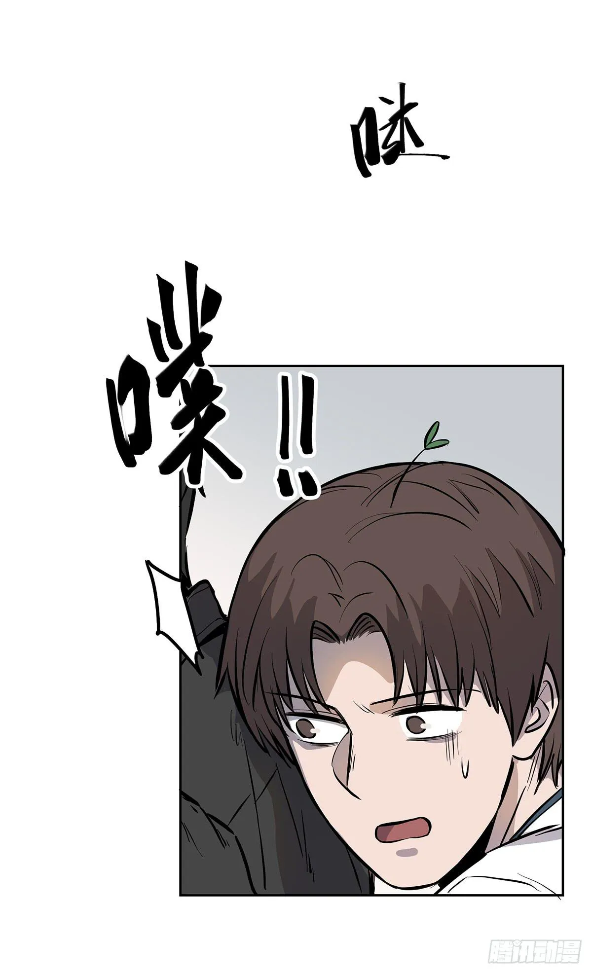 第十五话 黑眼镜 第39页
