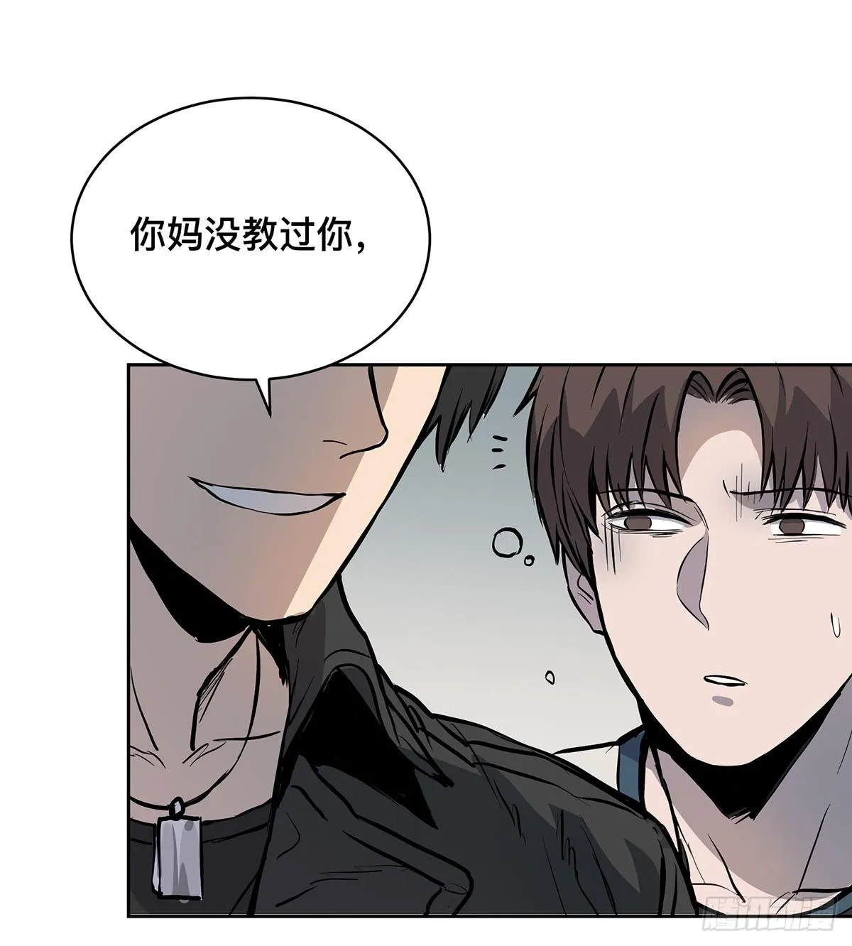 第十五话 黑眼镜 第41页