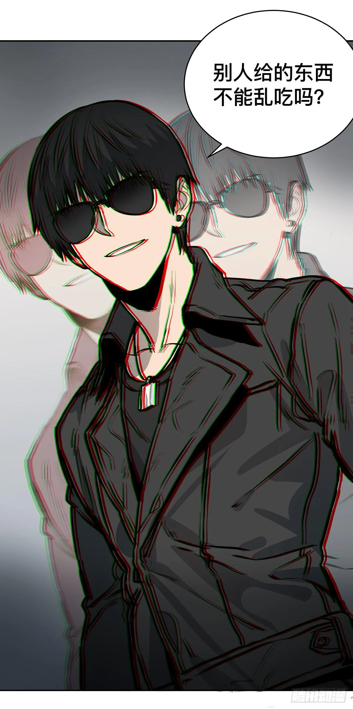 第十五话 黑眼镜 第42页