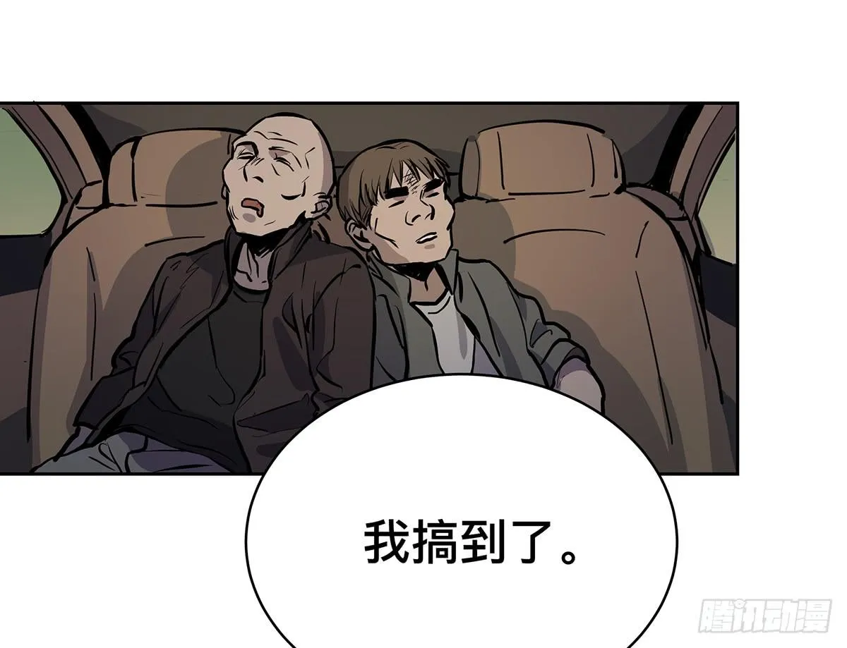 第十五话 黑眼镜 第46页
