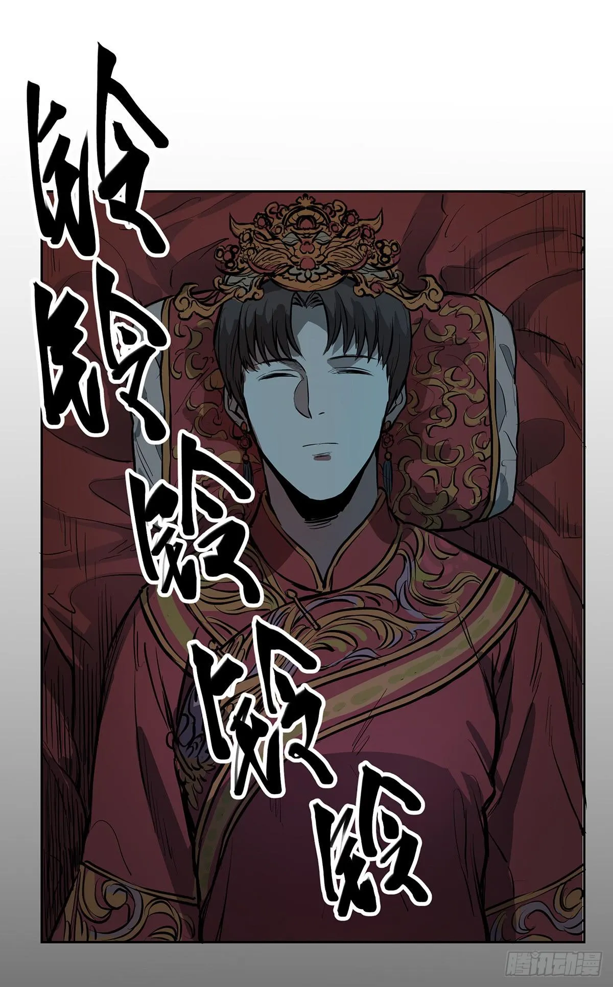 第十五话 黑眼镜 第48页
